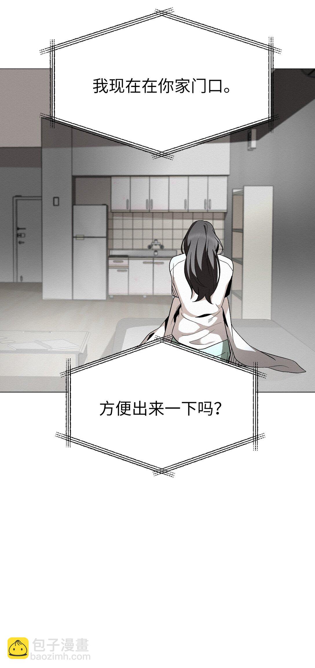 《即使不是...》48 我现在在你家门口 第18页