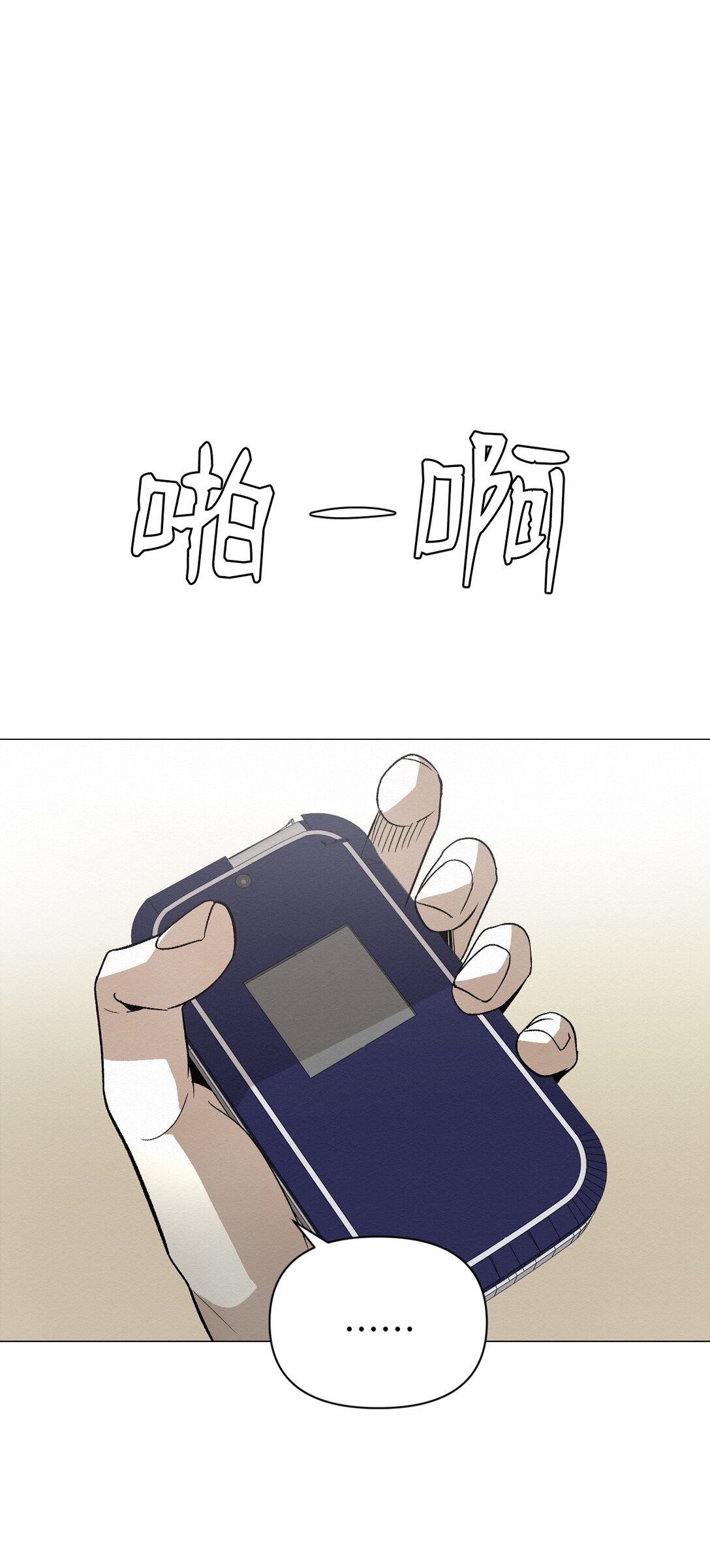 《即使不是...》48 我现在在你家门口 第19页