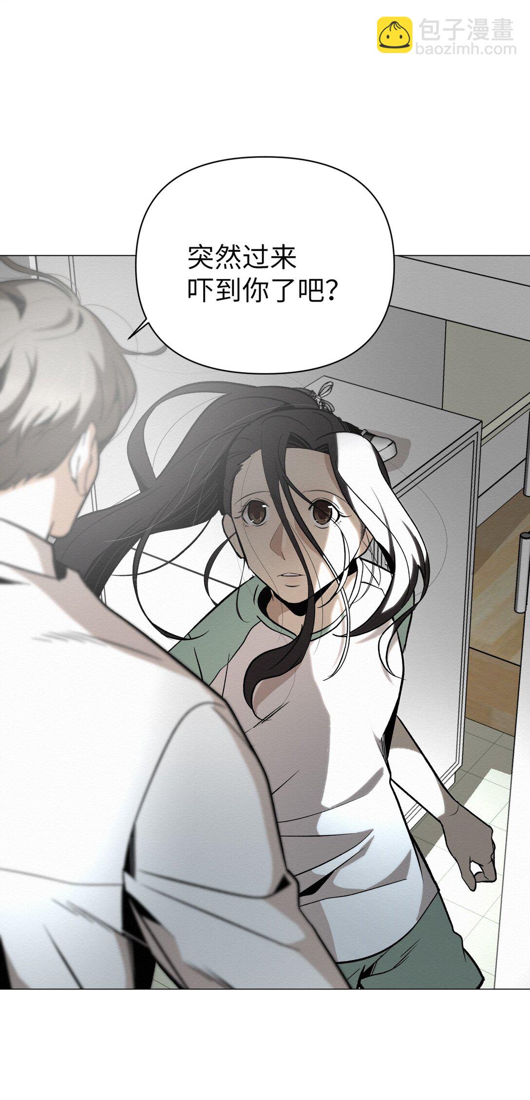 《即使不是...》48 我现在在你家门口 第31页