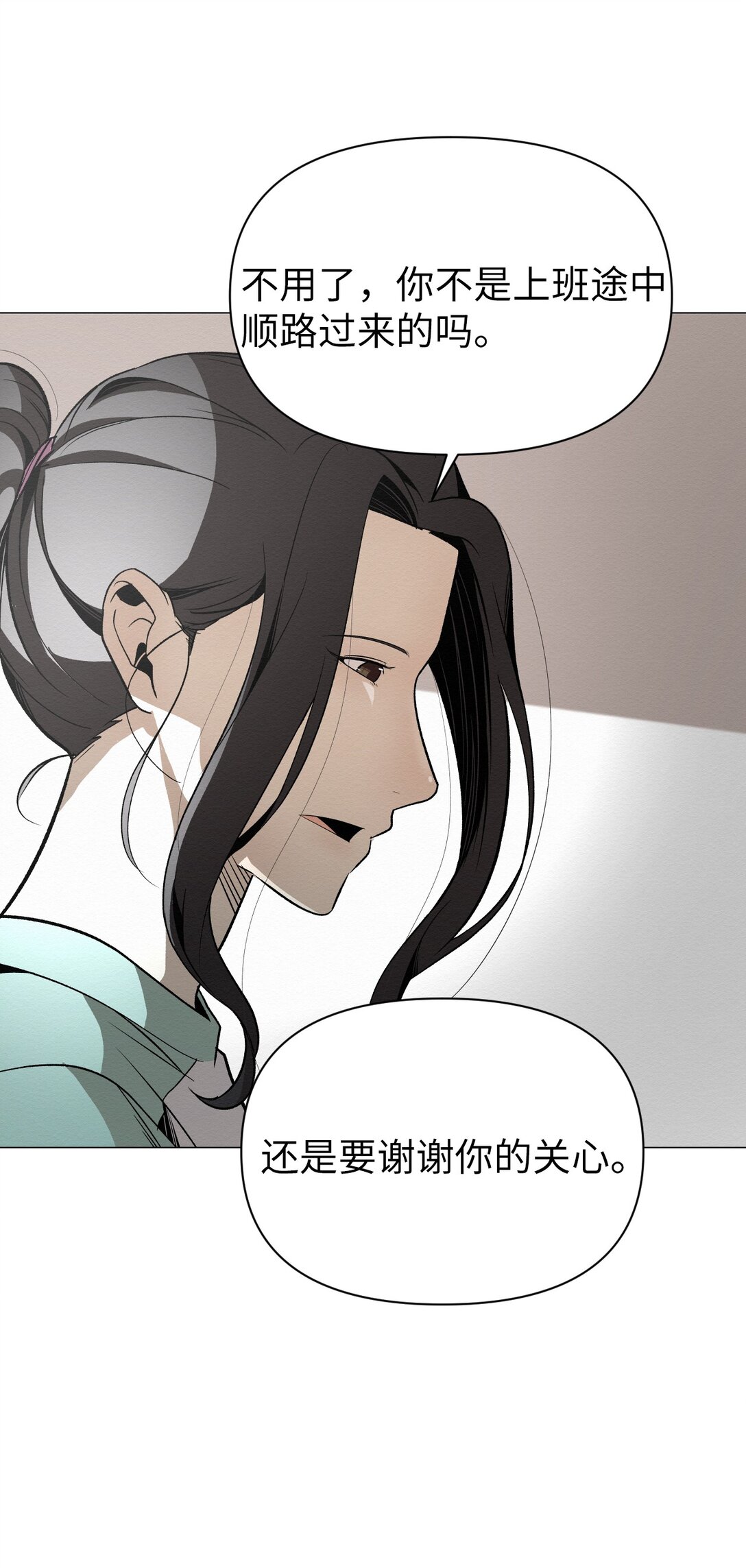 《即使不是...》48 我现在在你家门口 第37页