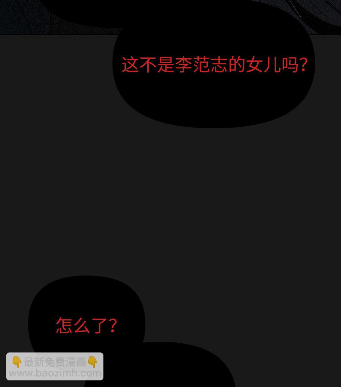 《即使不是...》48 我现在在你家门口 第6页