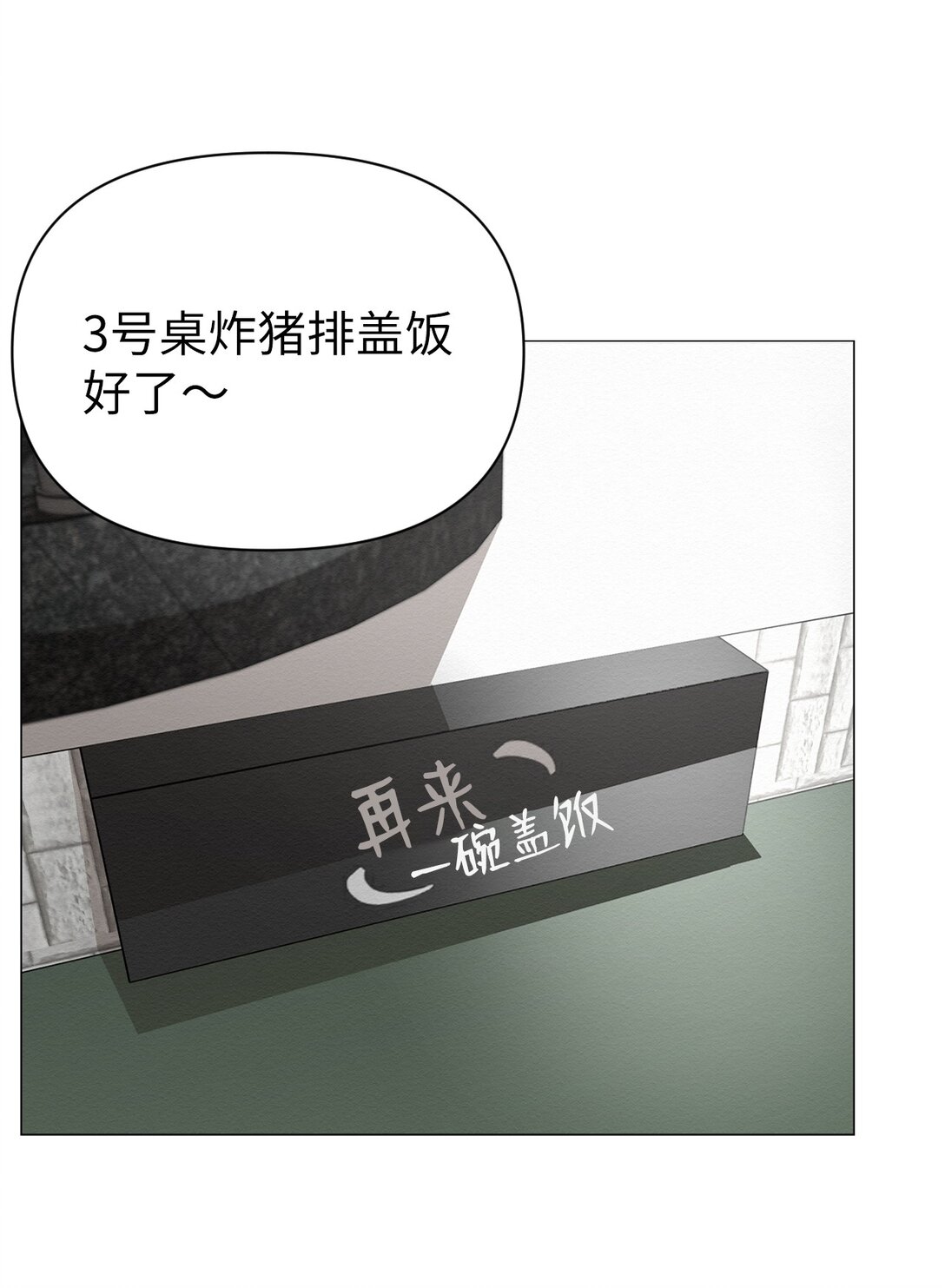 《即使不是...》46 你怎么会在这里 第11页