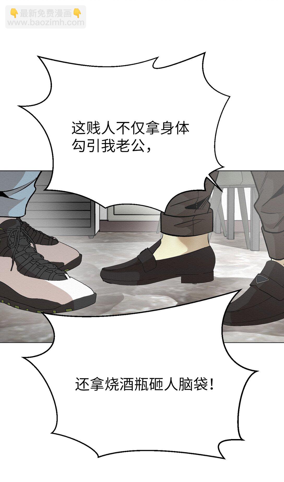 《即使不是...》46 你怎么会在这里 第32页