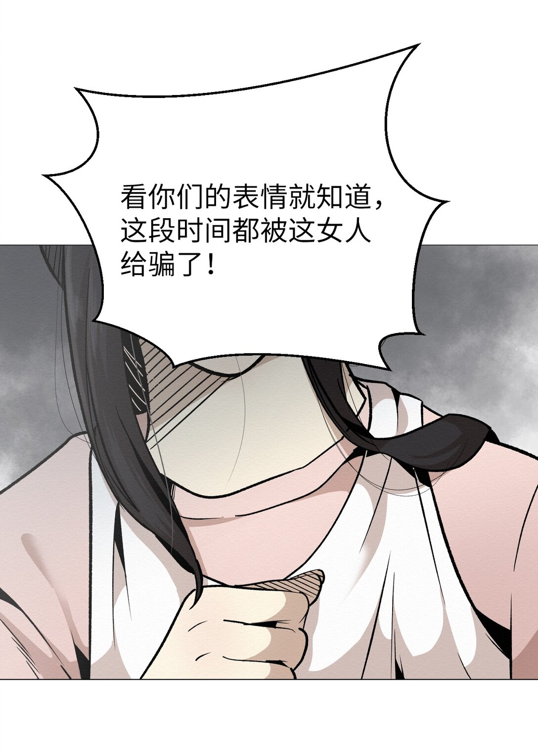 《即使不是...》46 你怎么会在这里 第33页