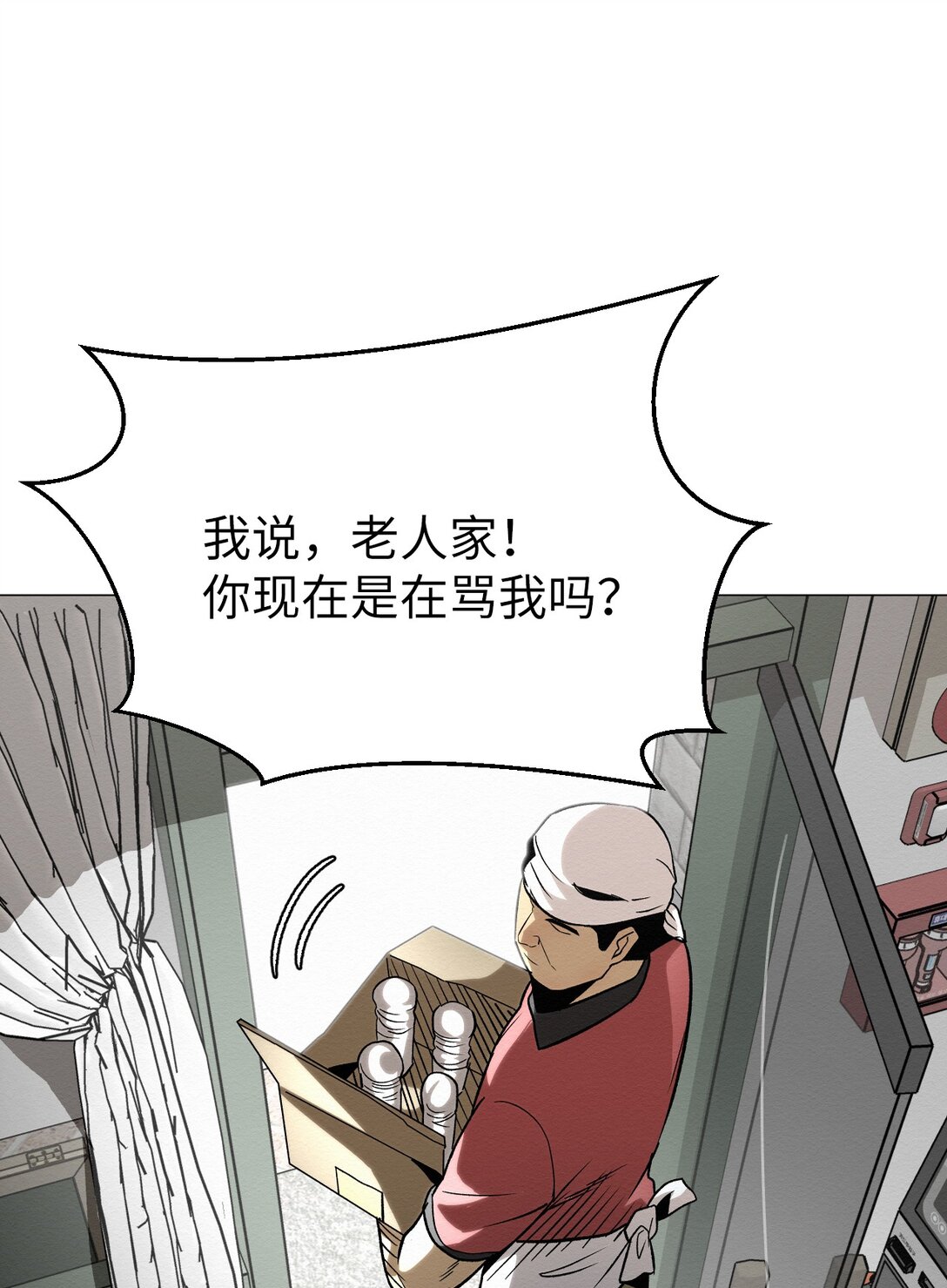 《即使不是...》46 你怎么会在这里 第36页