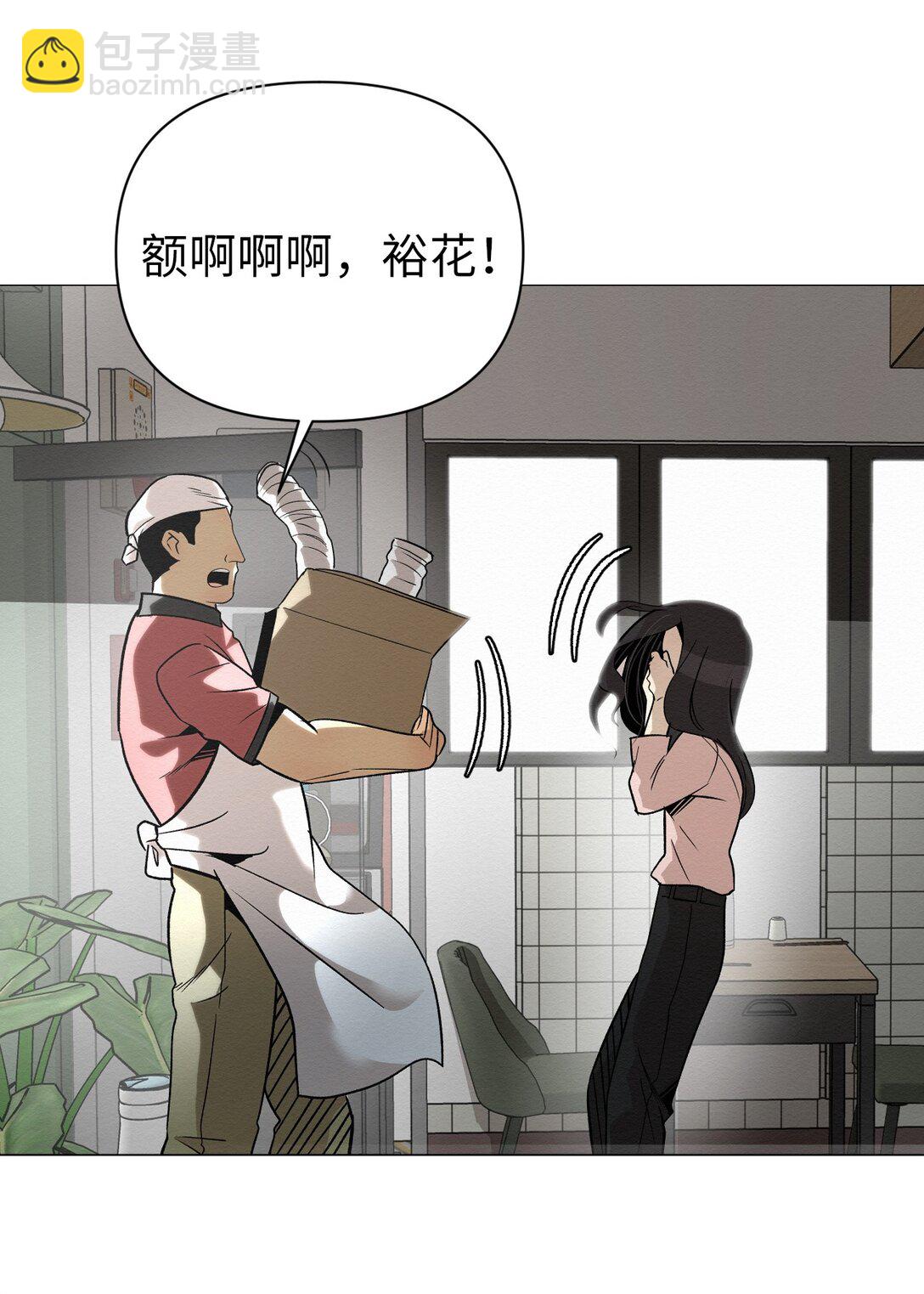 《即使不是...》46 你怎么会在这里 第38页
