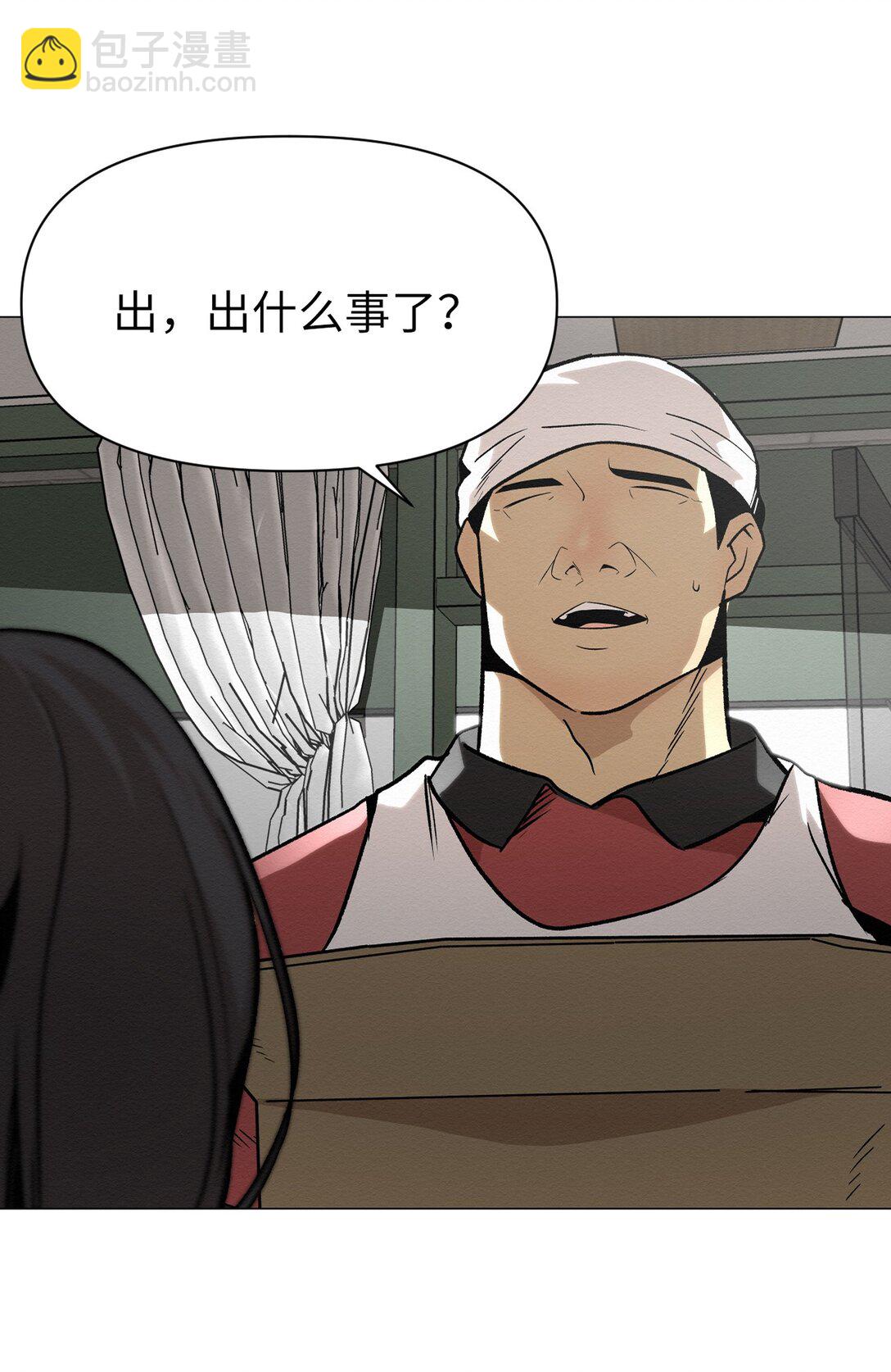 《即使不是...》46 你怎么会在这里 第39页