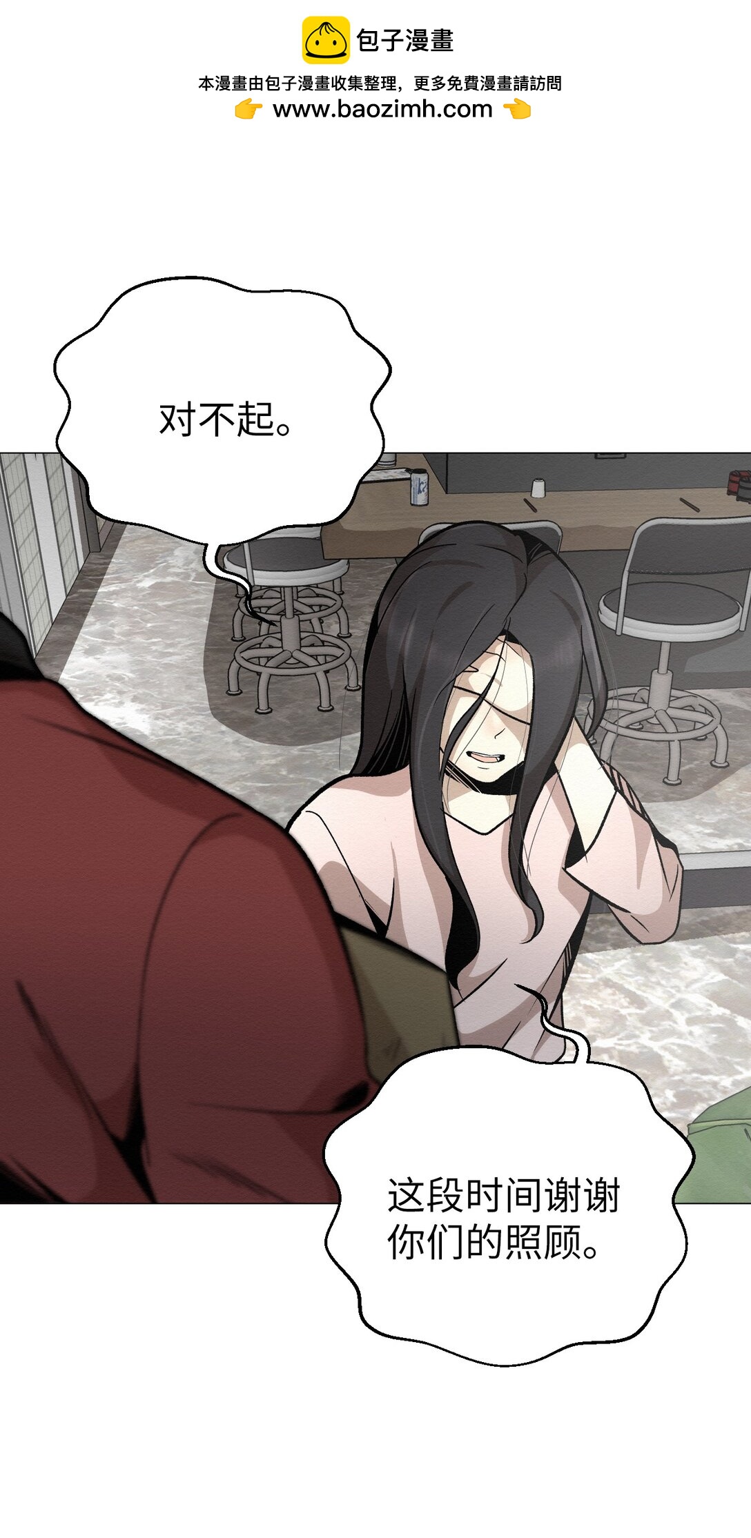 《即使不是...》46 你怎么会在这里 第40页