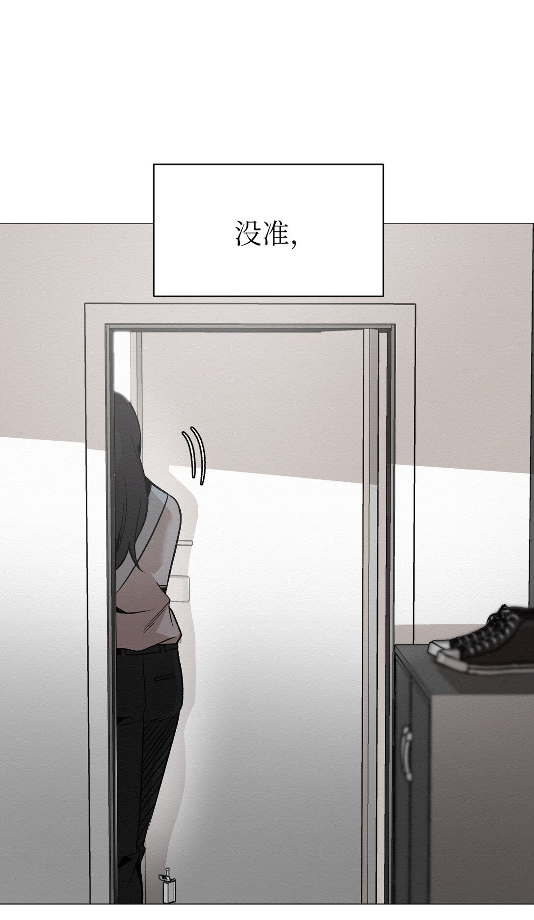 《即使不是...》46 你怎么会在这里 第8页