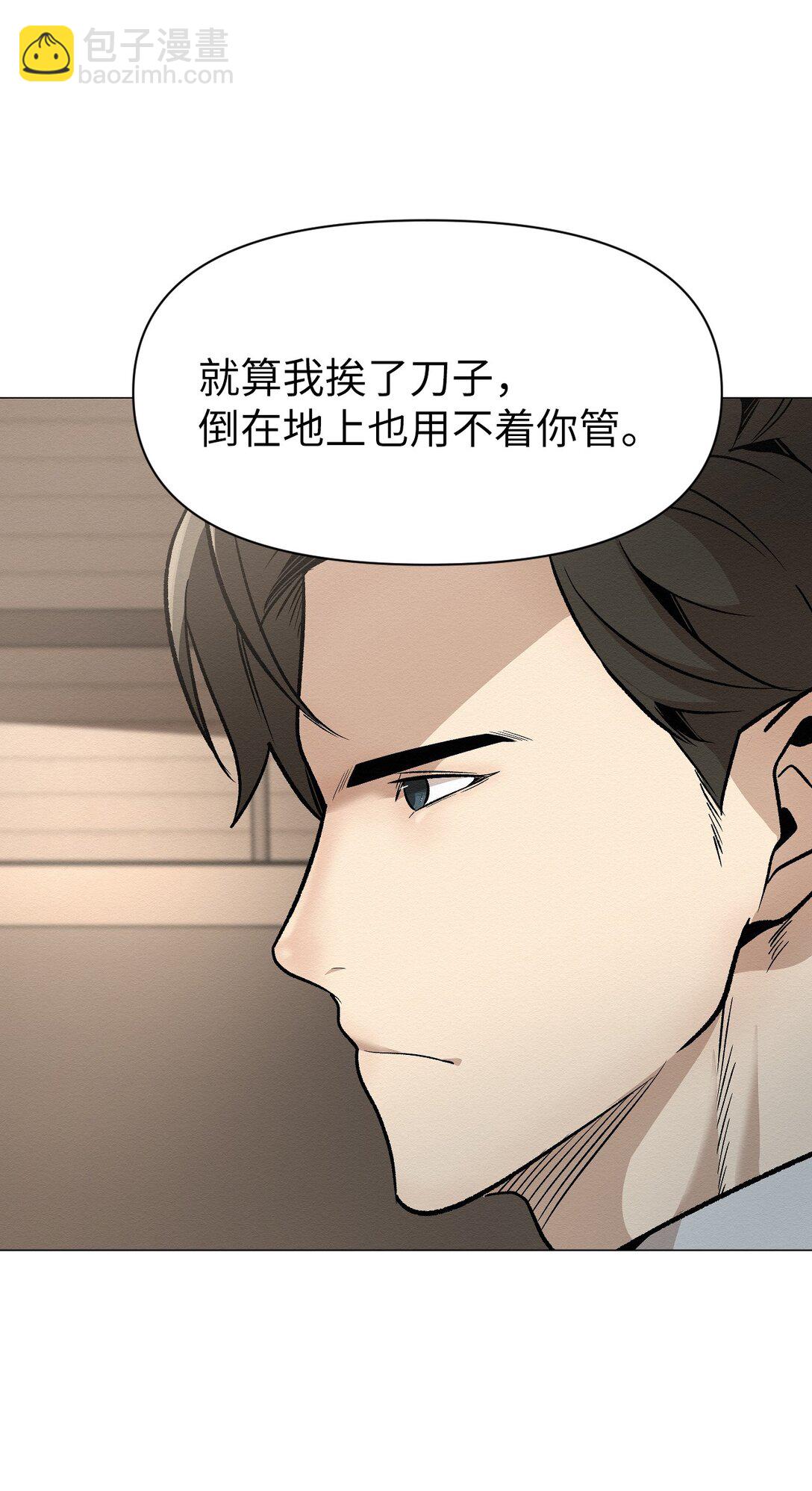 《即使不是...》47 不要丢下我 第14页