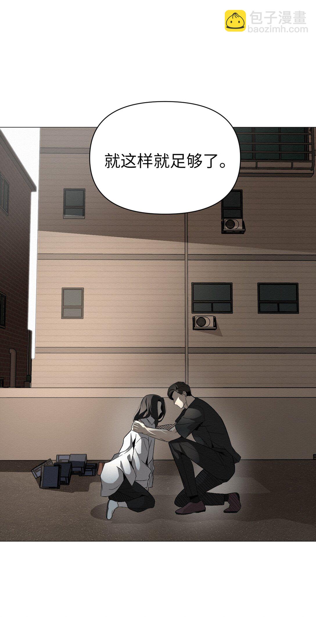《即使不是...》47 不要丢下我 第30页