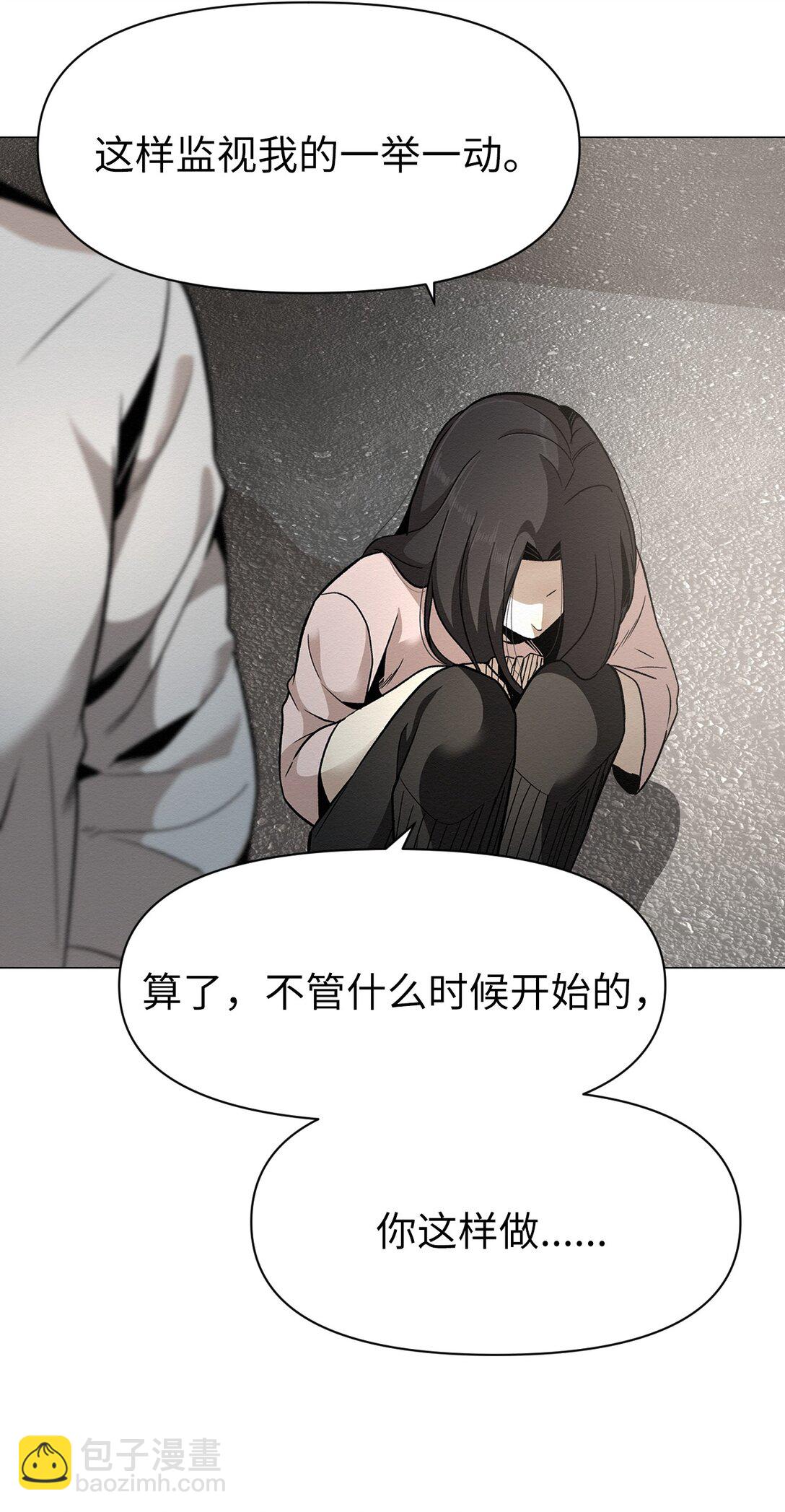 《即使不是...》47 不要丢下我 第5页