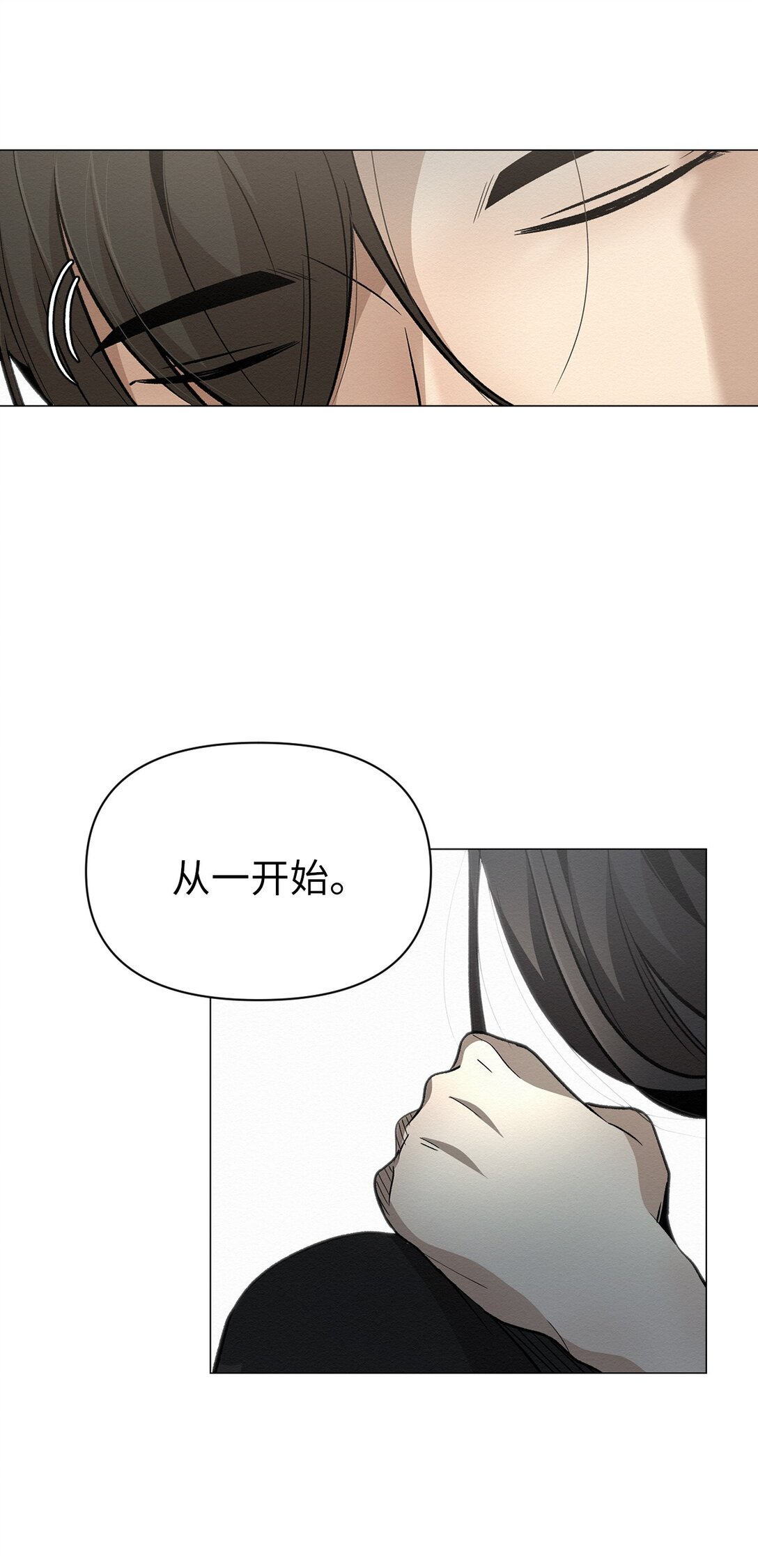 《即使不是...》47 不要丢下我 第6页