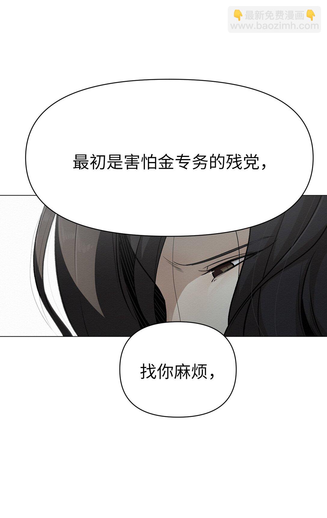 《即使不是...》47 不要丢下我 第7页