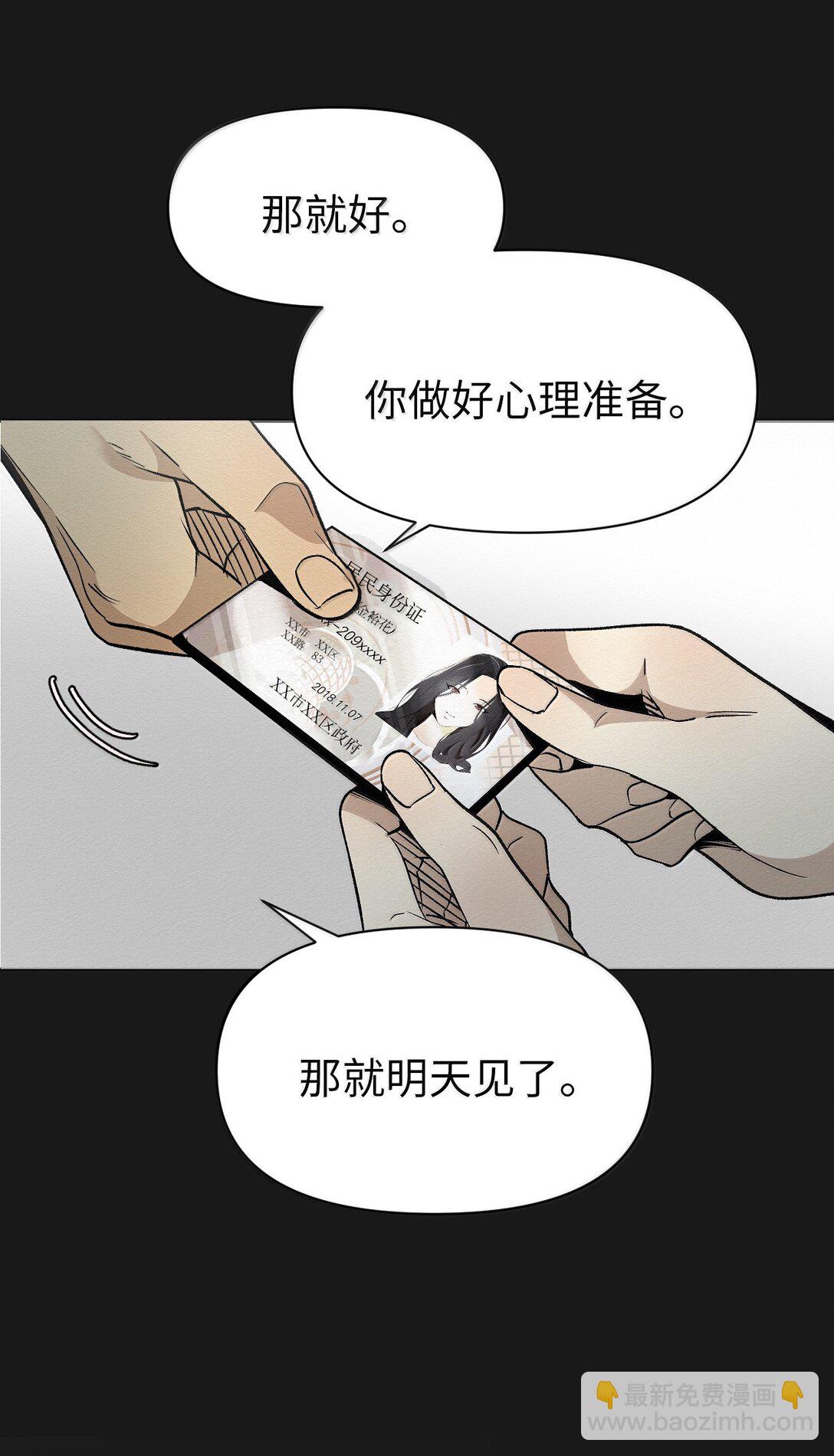 《即使不是...》45 拜托你了 第26页