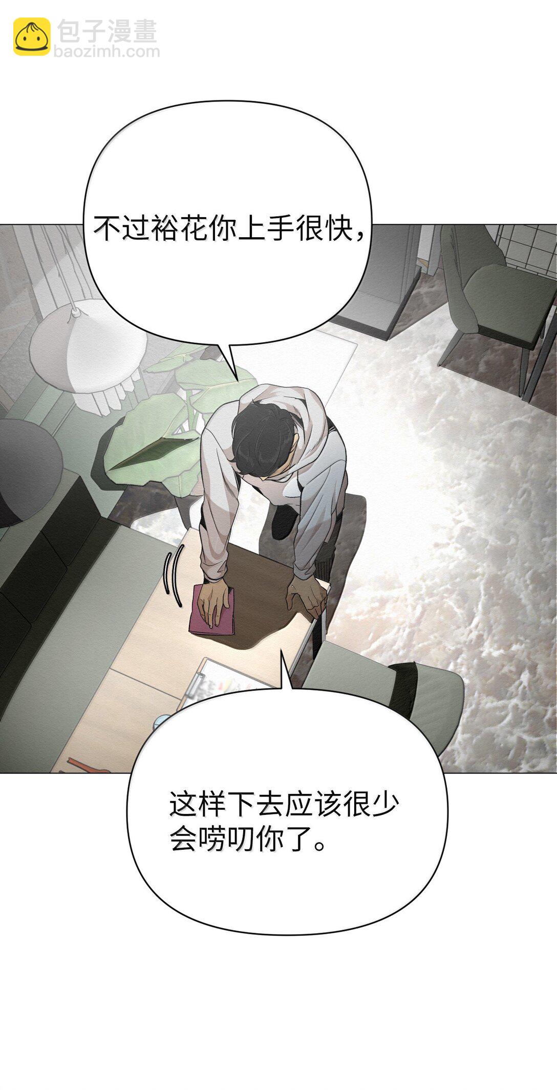 《即使不是...》45 拜托你了 第37页