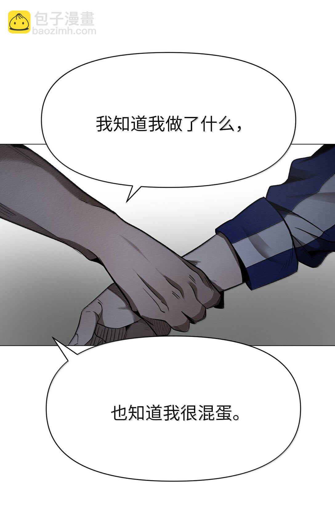 《即使不是...》45 拜托你了 第4页