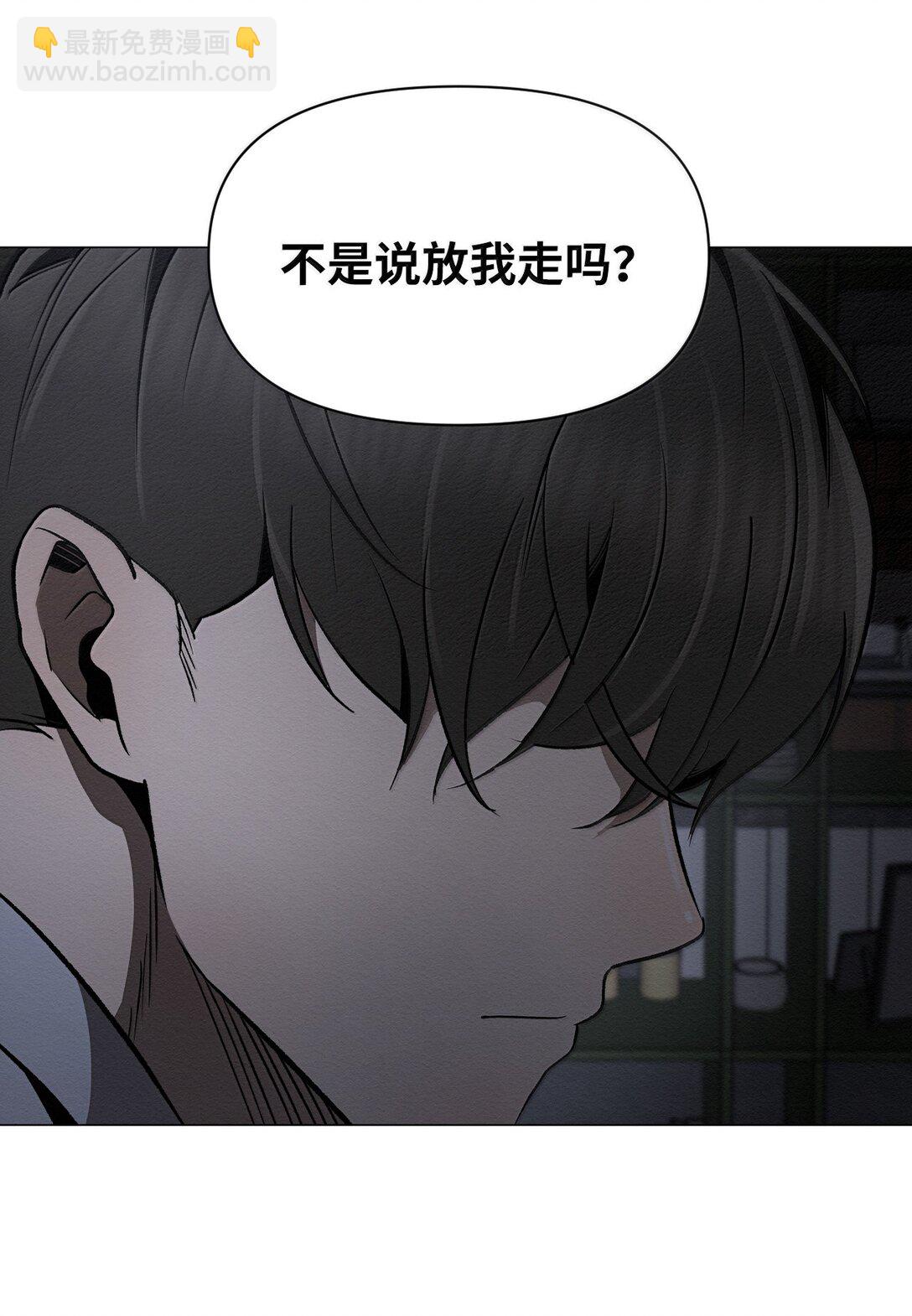 《即使不是...》45 拜托你了 第5页