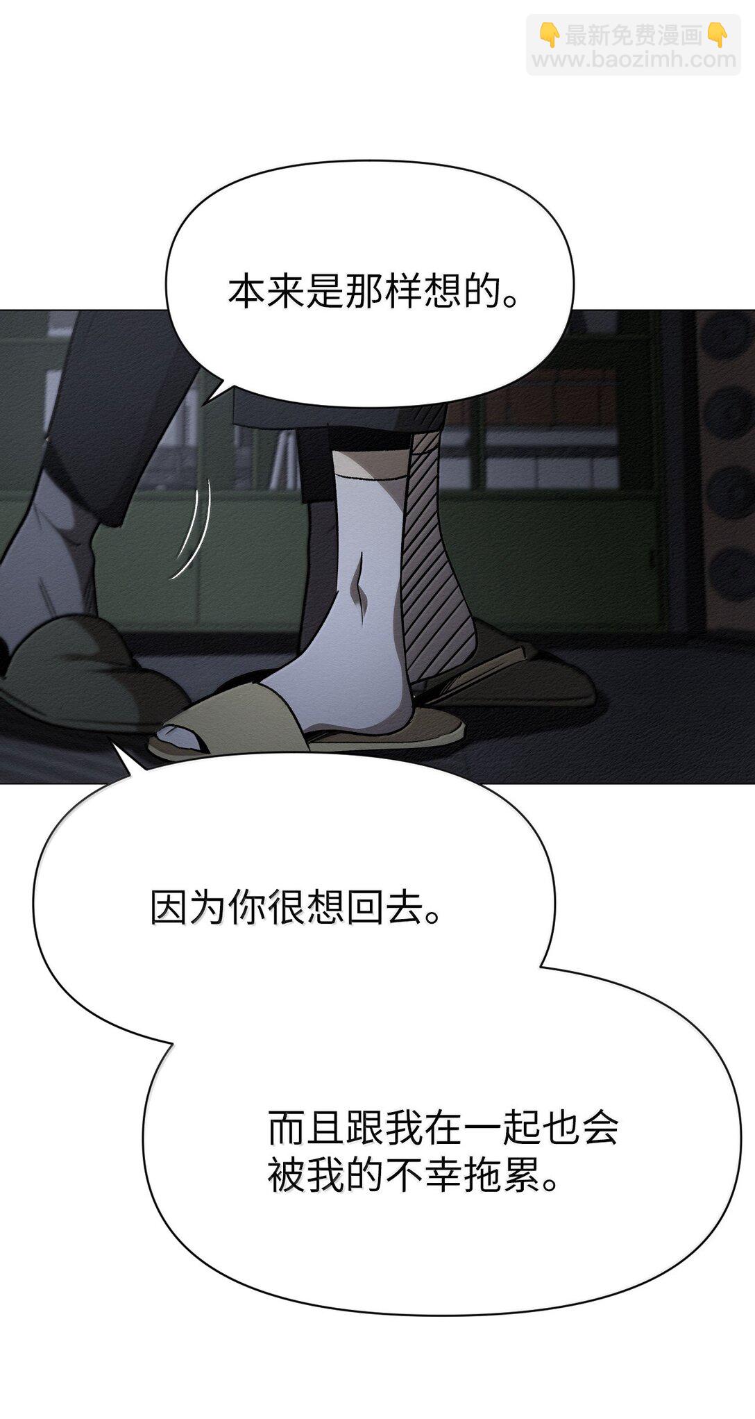 《即使不是...》45 拜托你了 第6页