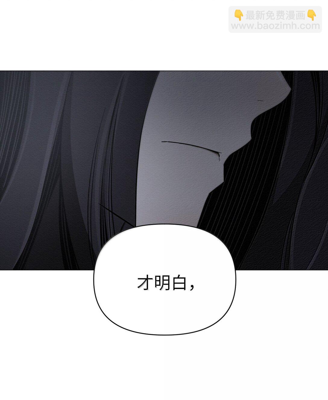 《即使不是...》45 拜托你了 第9页