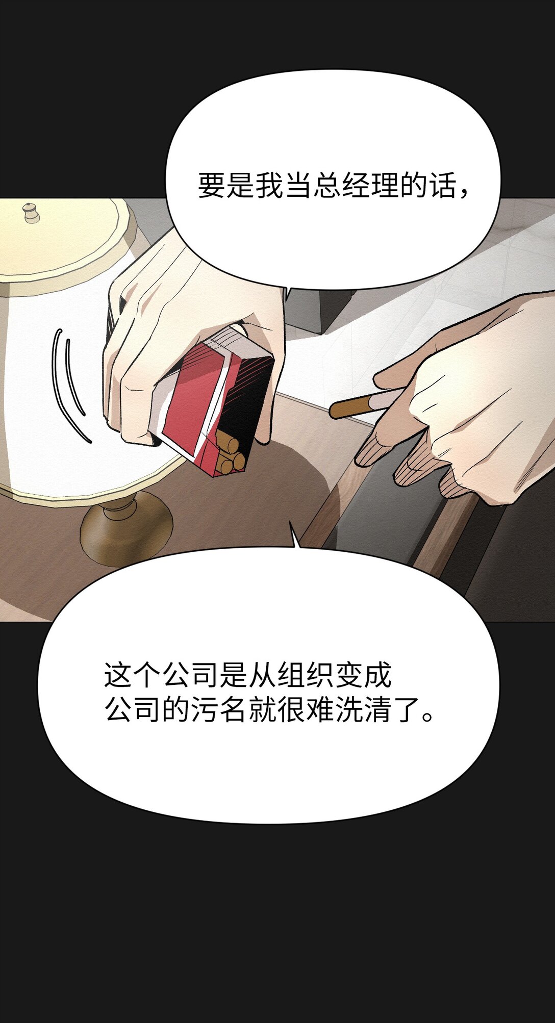 《即使不是...》49 我们，得住一起了 第12页