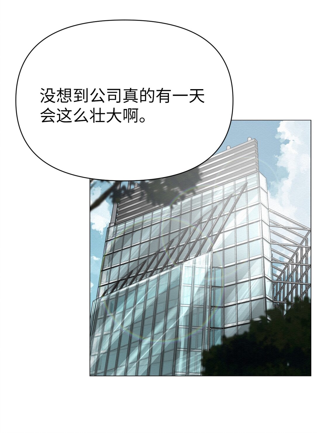 《即使不是...》49 我们，得住一起了 第1页
