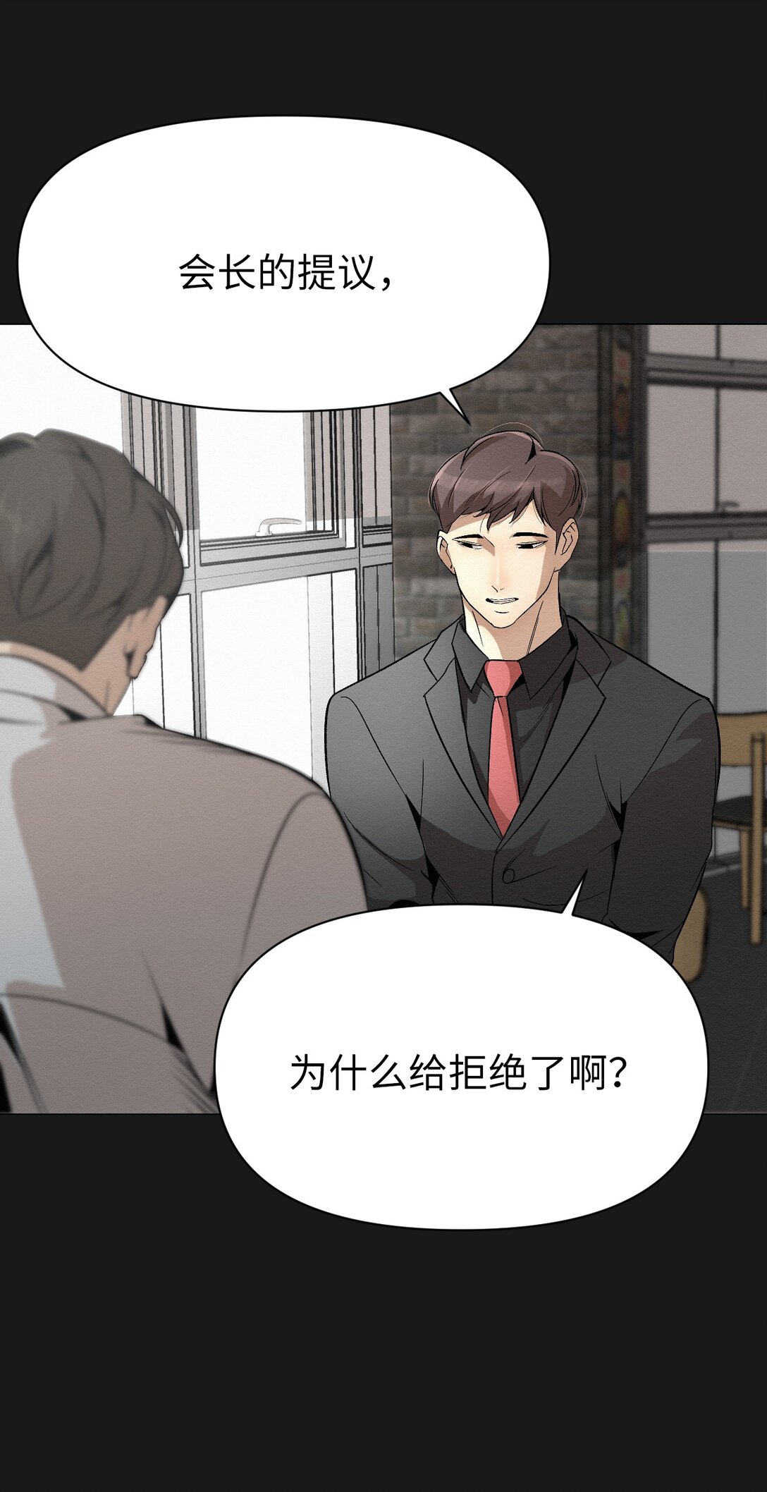 《即使不是...》49 我们，得住一起了 第28页