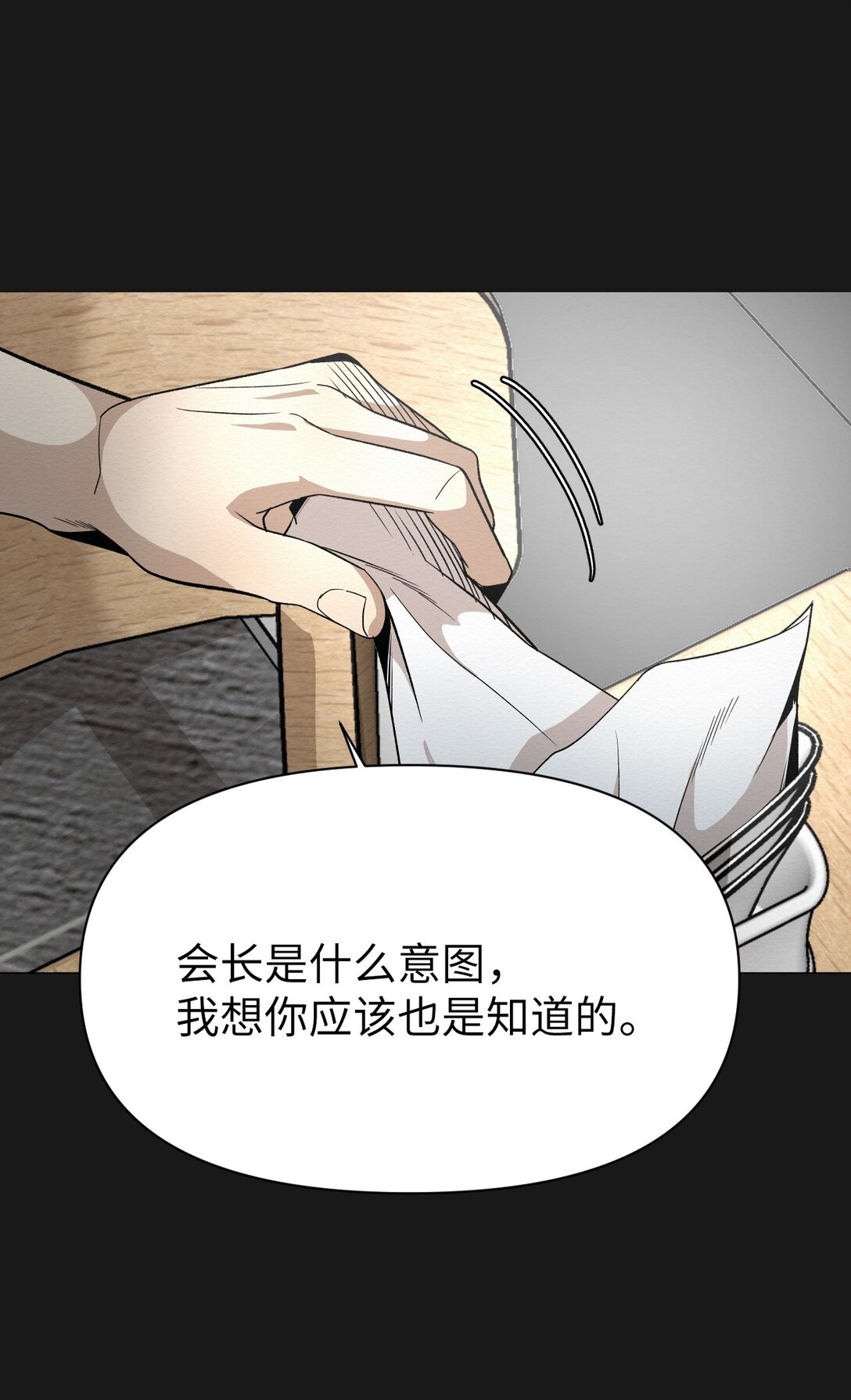 《即使不是...》49 我们，得住一起了 第29页