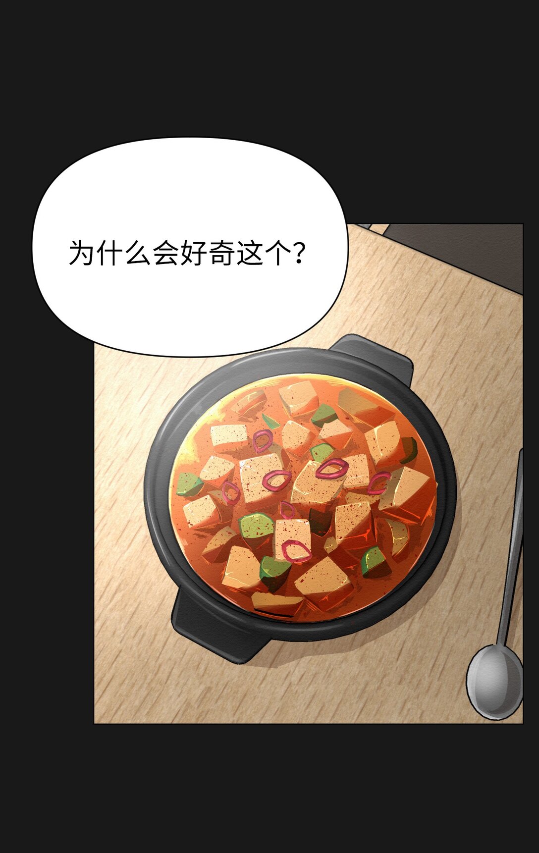 《即使不是...》49 我们，得住一起了 第32页