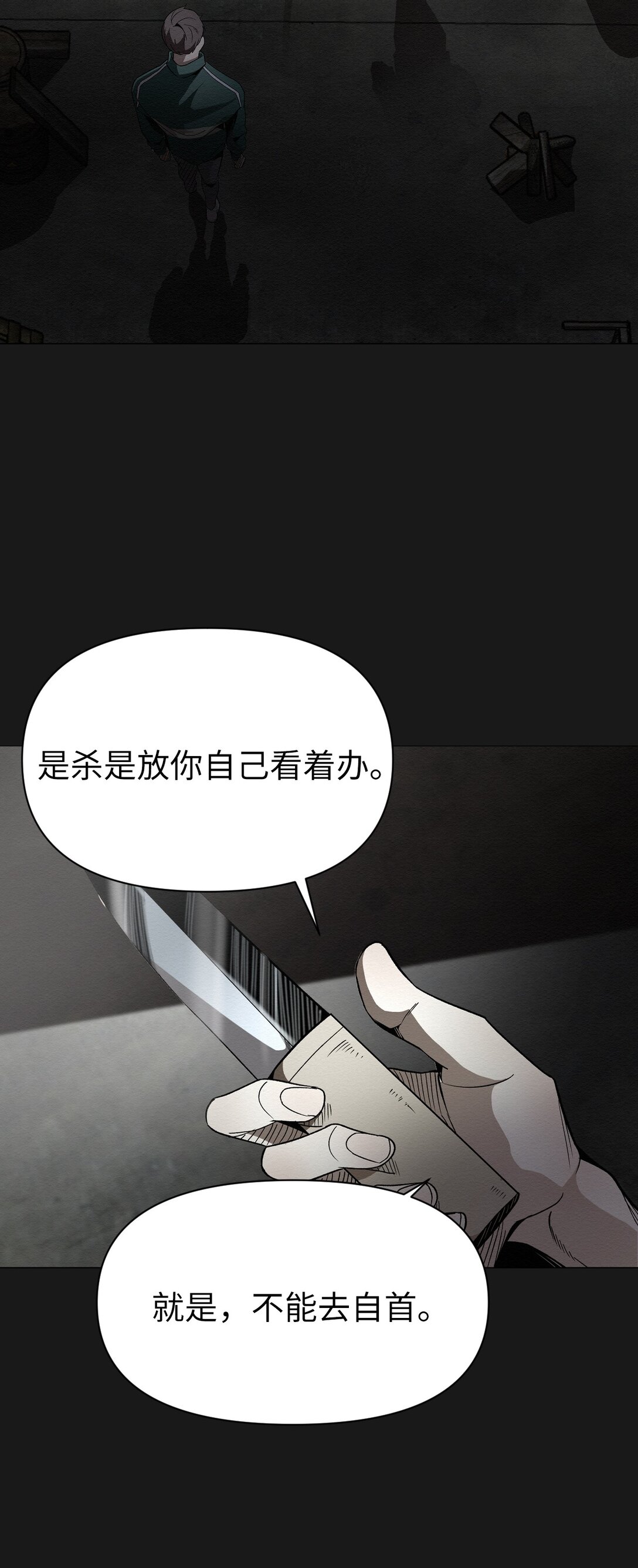 《即使不是...》49 我们，得住一起了 第40页