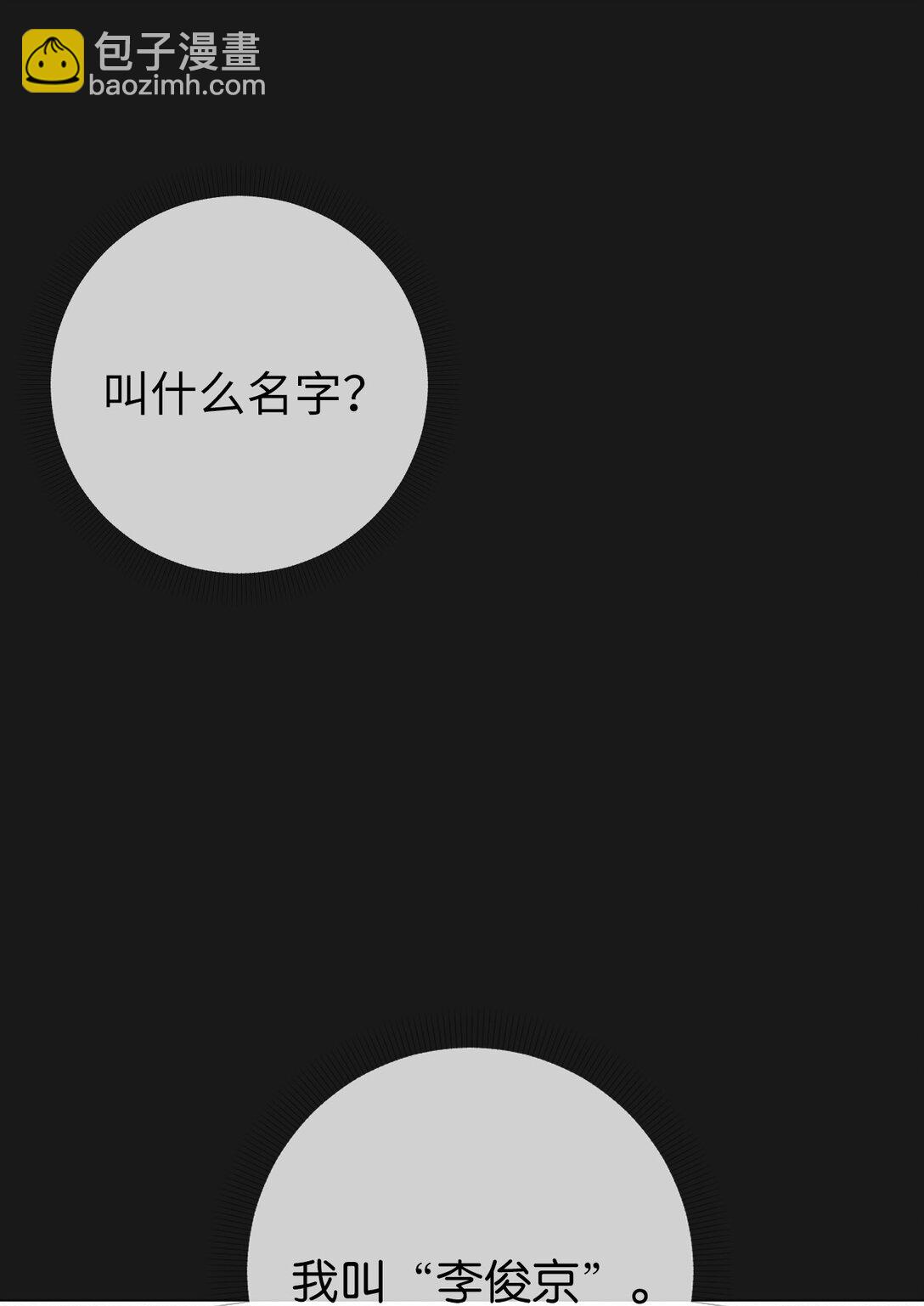 《即使不是...》49 我们，得住一起了 第44页