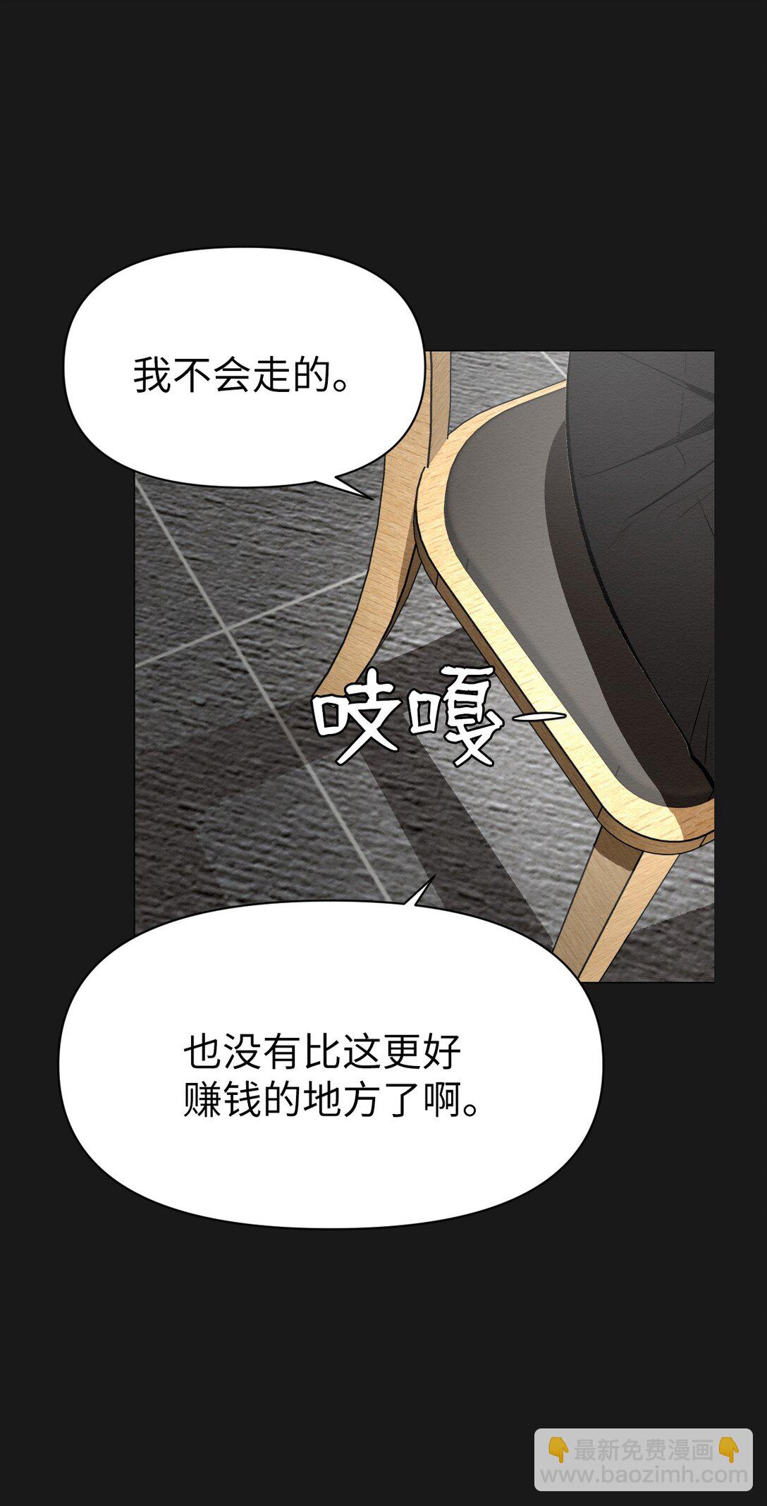 《即使不是...》49 我们，得住一起了 第46页
