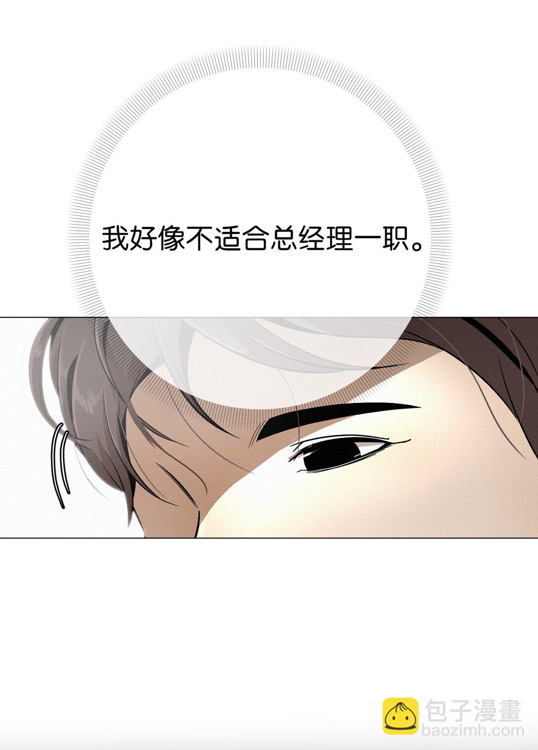 《即使不是...》49 我们，得住一起了 第8页