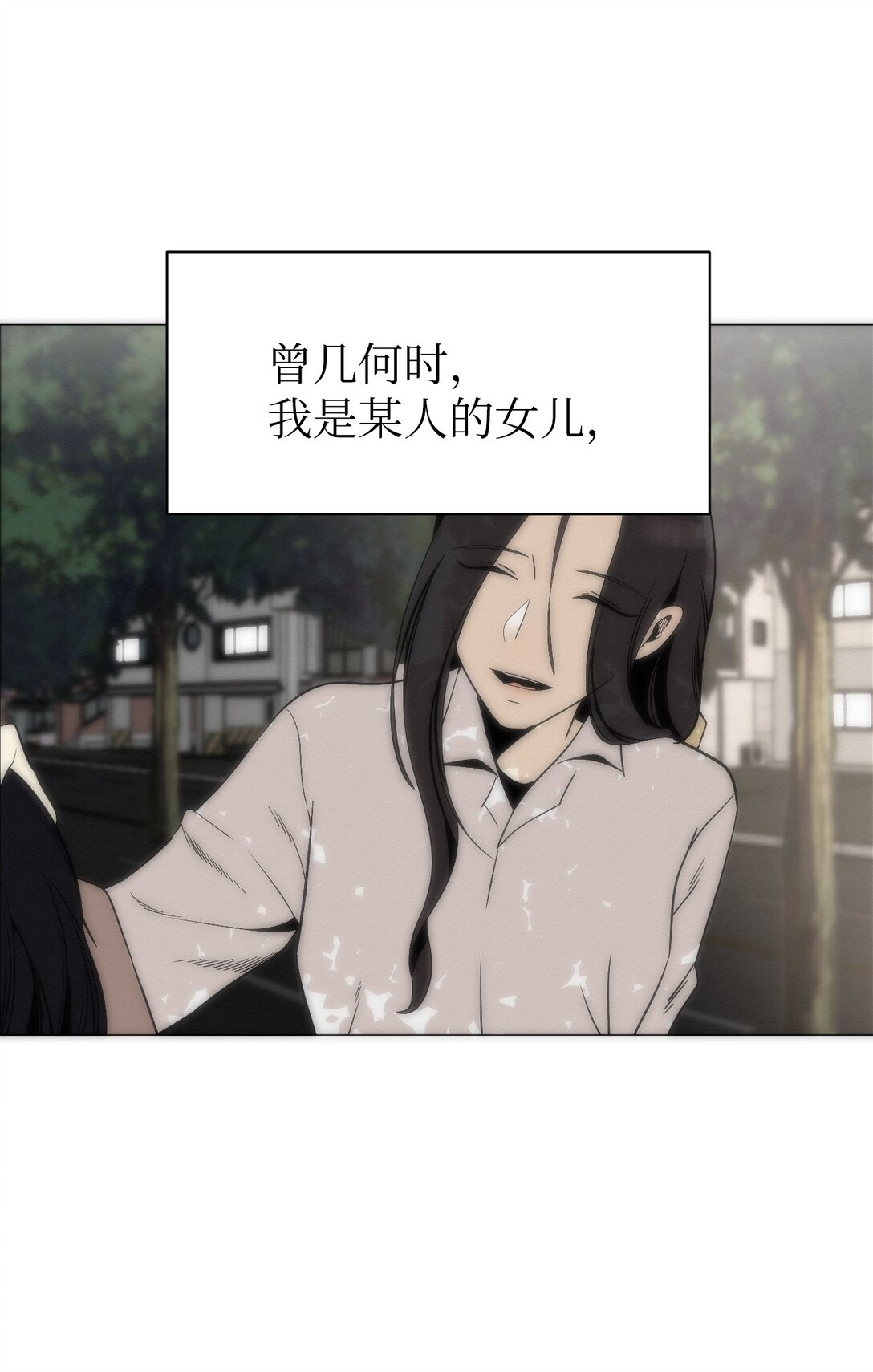 《即使不是...》51 我们去登记结婚吧 第10页