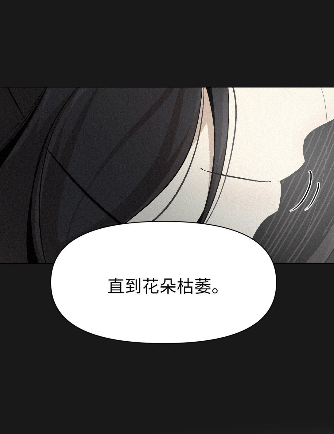 《即使不是...》51 我们去登记结婚吧 第20页