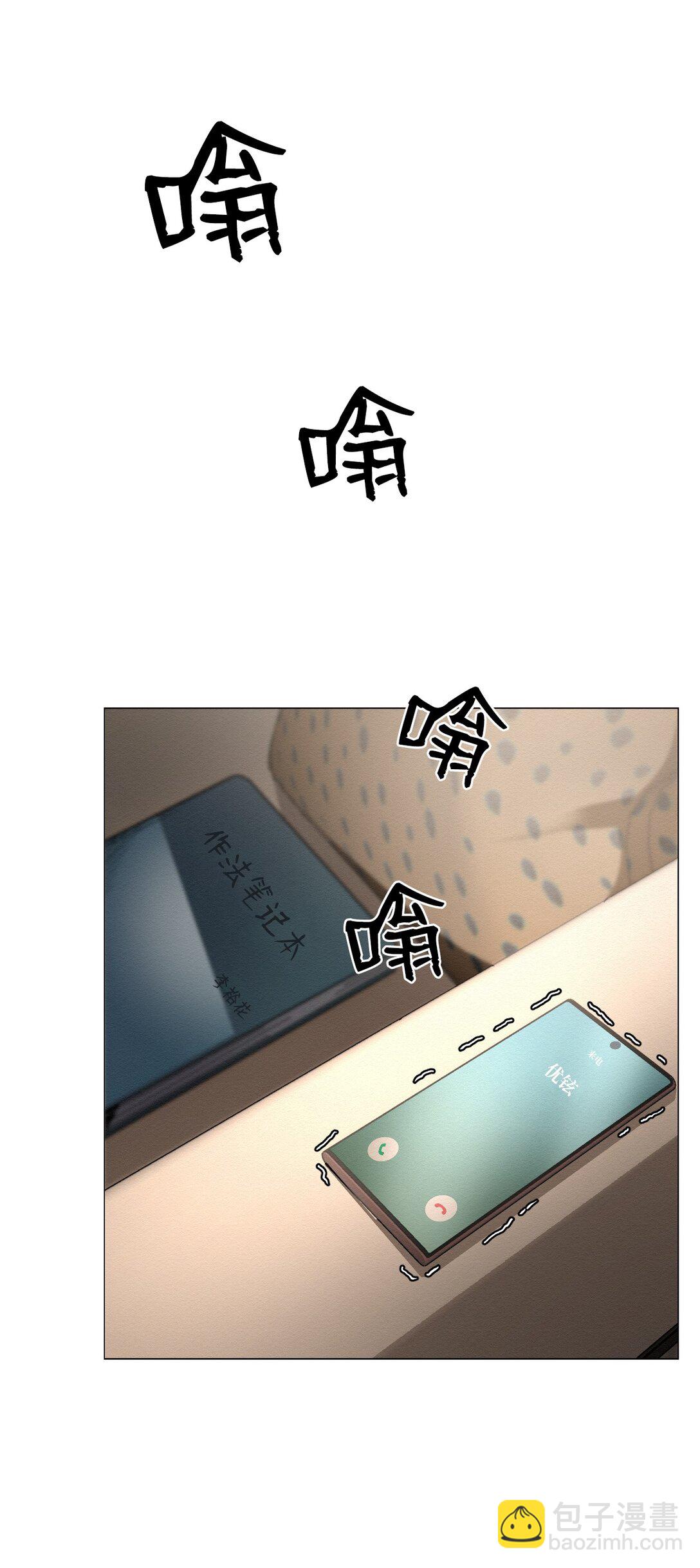 《即使不是...》51 我们去登记结婚吧 第23页