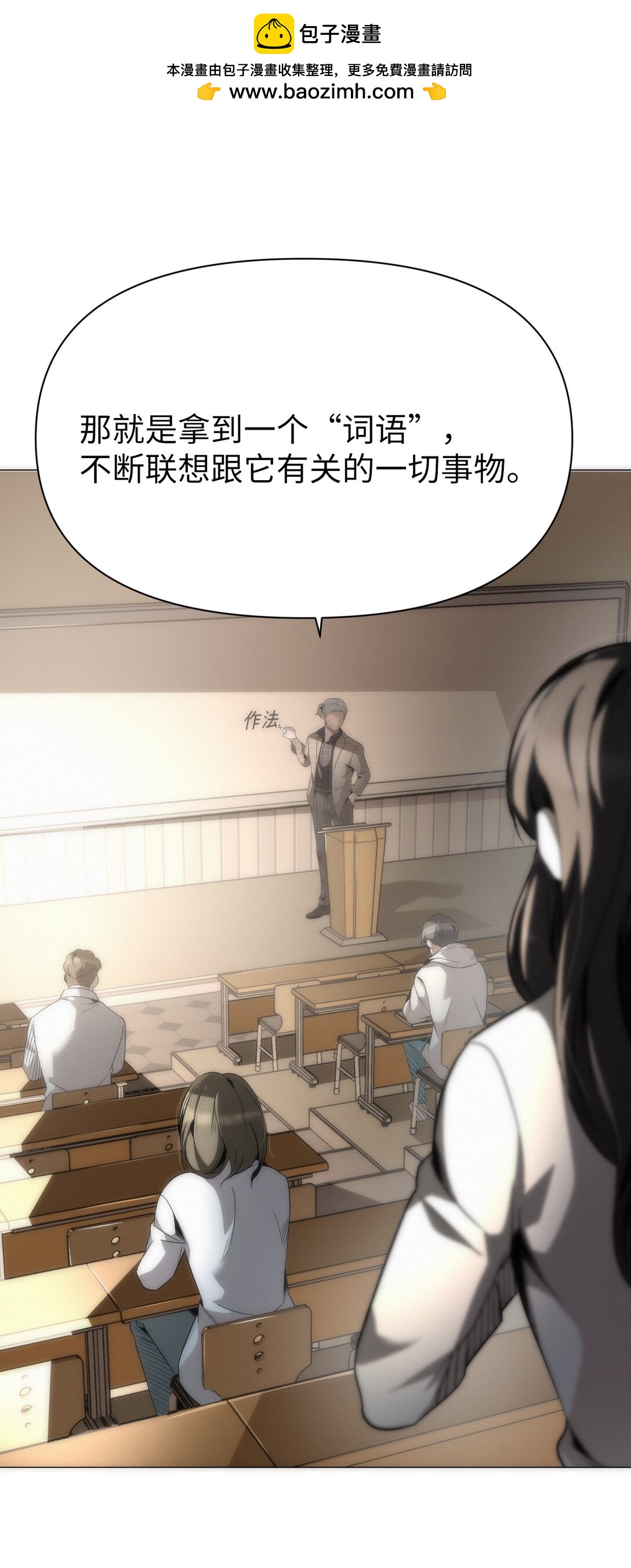 《即使不是...》51 我们去登记结婚吧 第2页