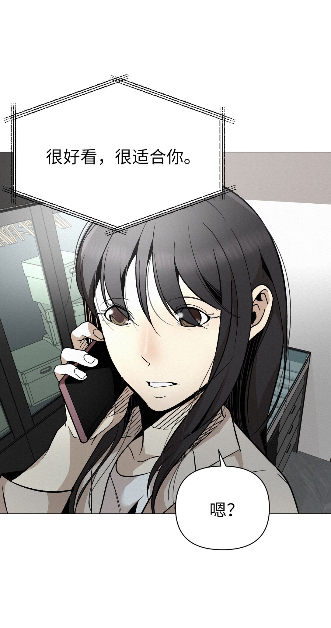 《即使不是...》51 我们去登记结婚吧 第30页