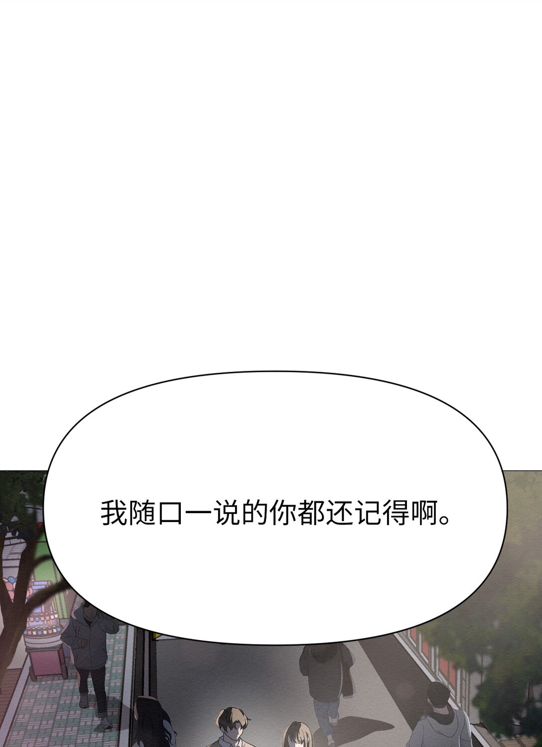 《即使不是...》51 我们去登记结婚吧 第44页