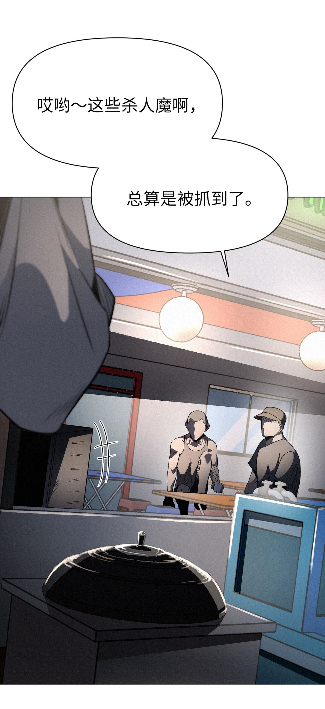 《即使不是...》51 我们去登记结婚吧 第47页