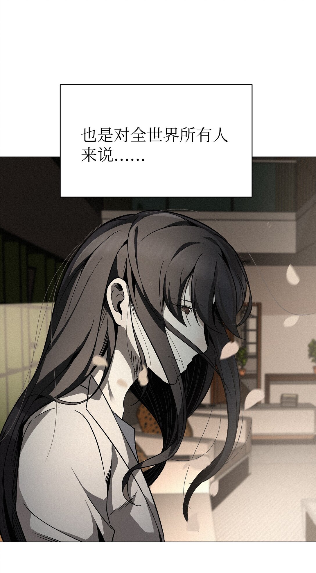 《即使不是...》51 我们去登记结婚吧 第12页