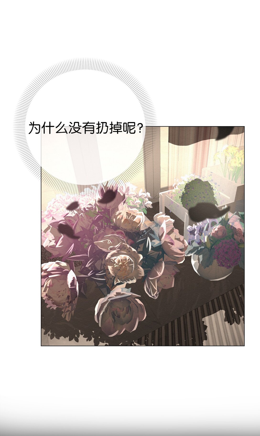 《即使不是...》51 我们去登记结婚吧 第15页
