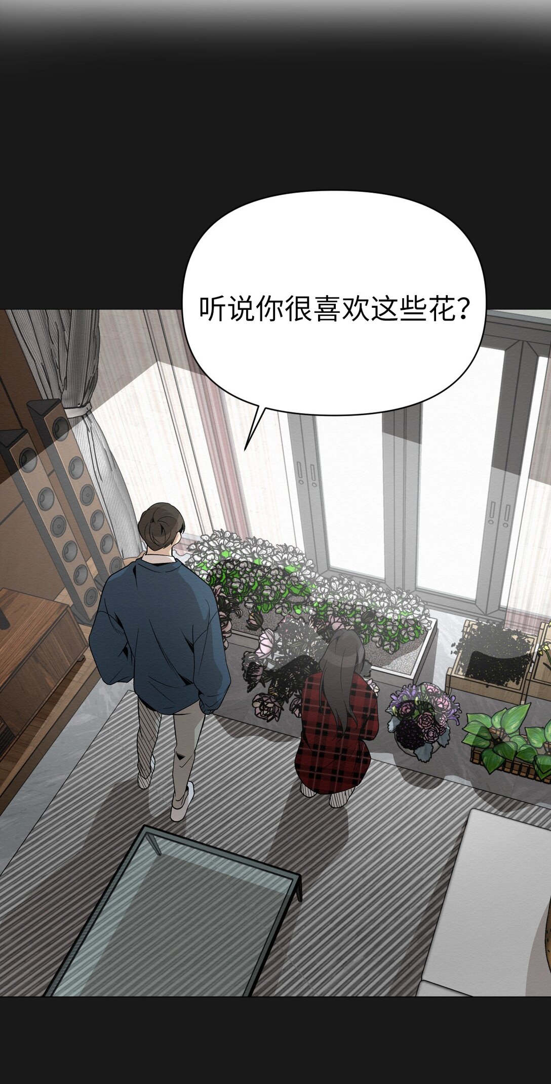 《即使不是...》51 我们去登记结婚吧 第16页