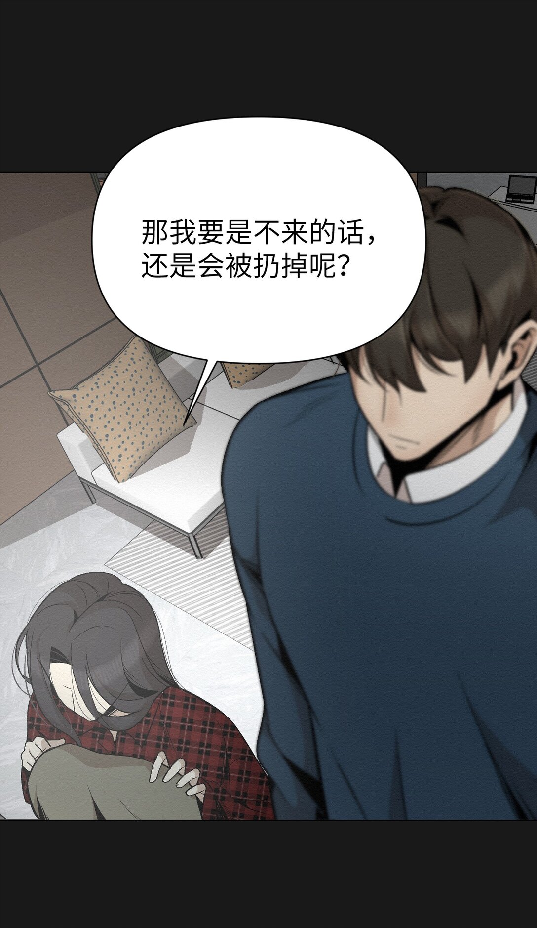 《即使不是...》51 我们去登记结婚吧 第18页
