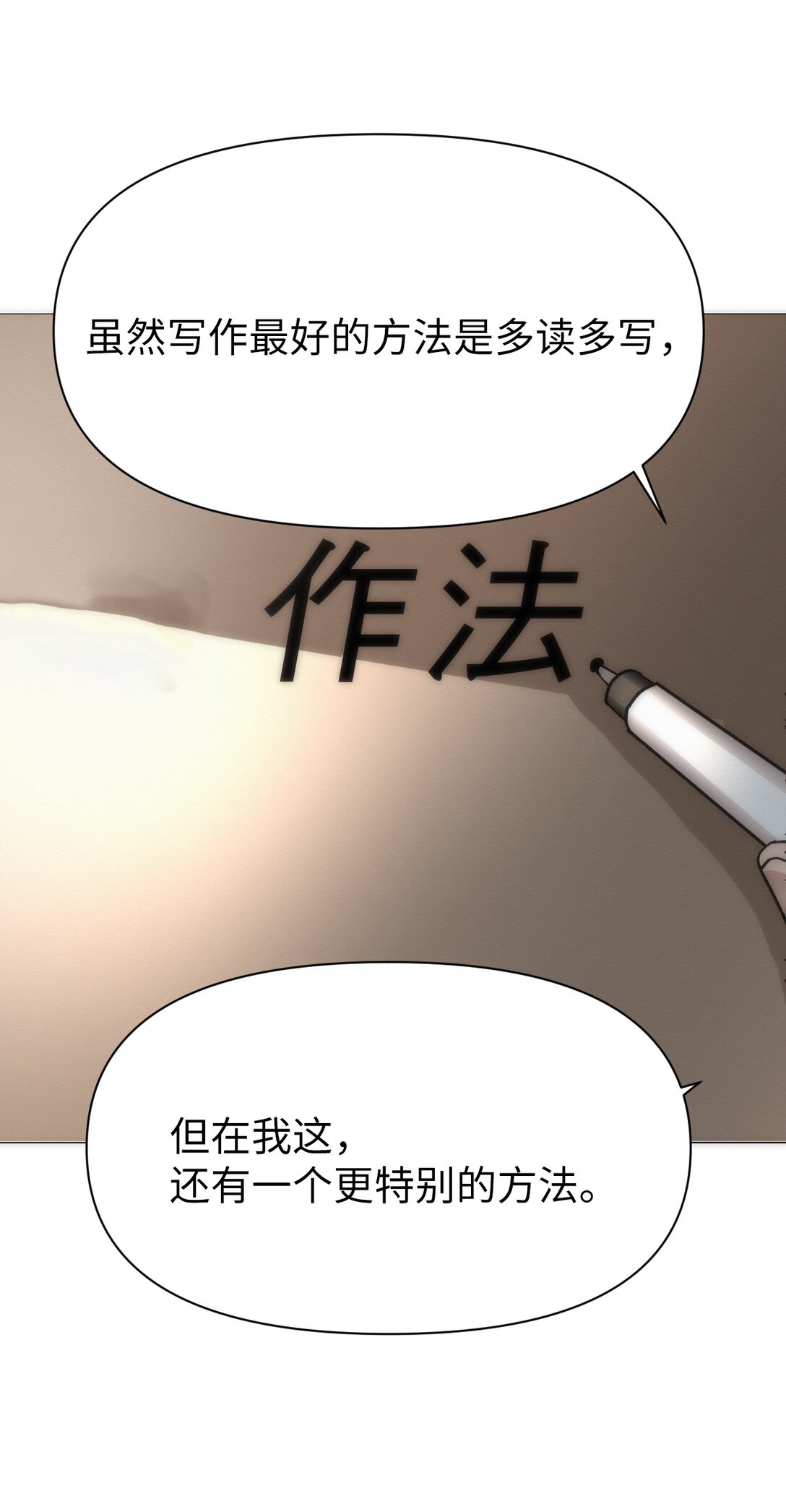 《即使不是...》51 我们去登记结婚吧 第1页