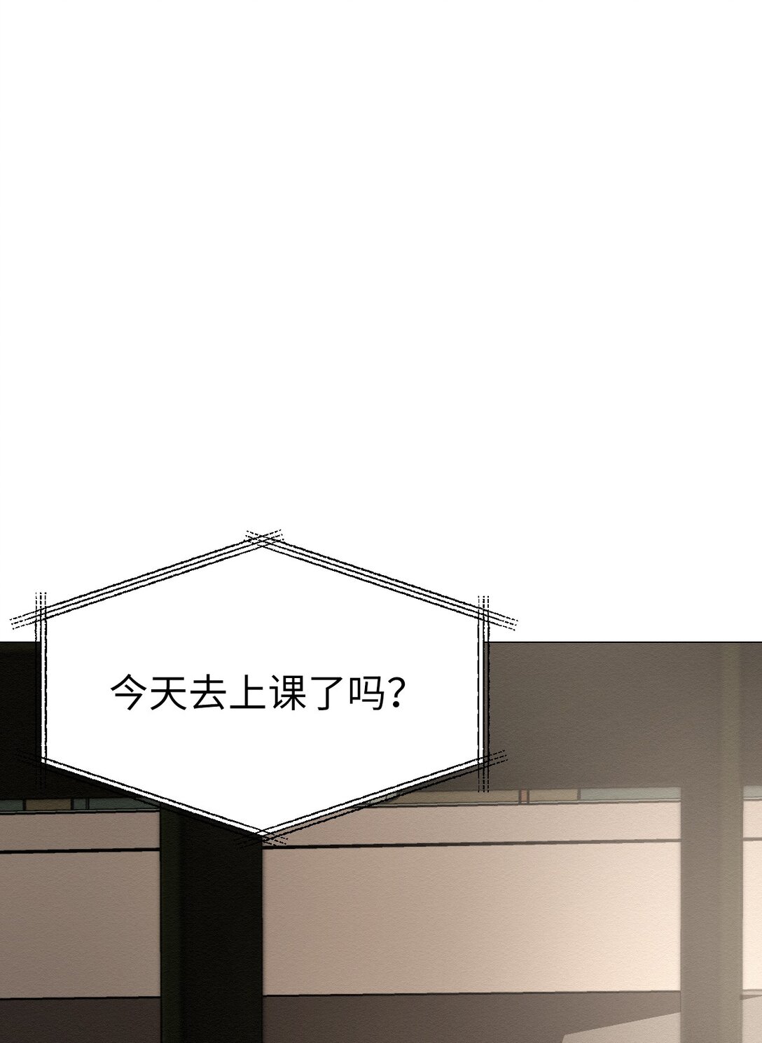 《即使不是...》51 我们去登记结婚吧 第25页