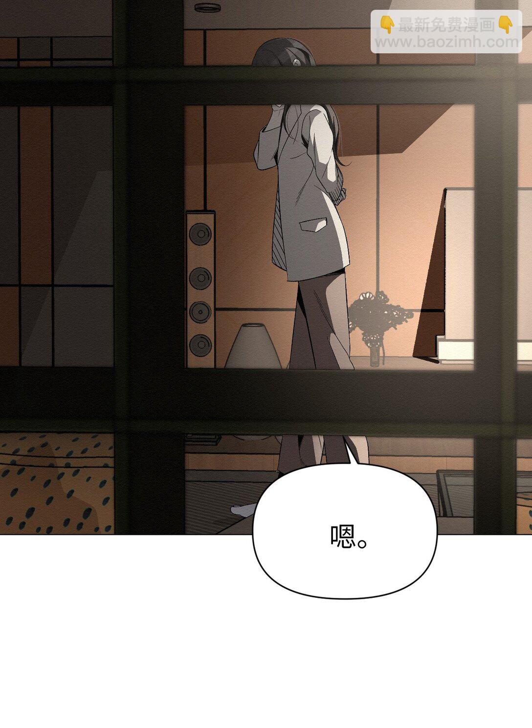 《即使不是...》51 我们去登记结婚吧 第26页