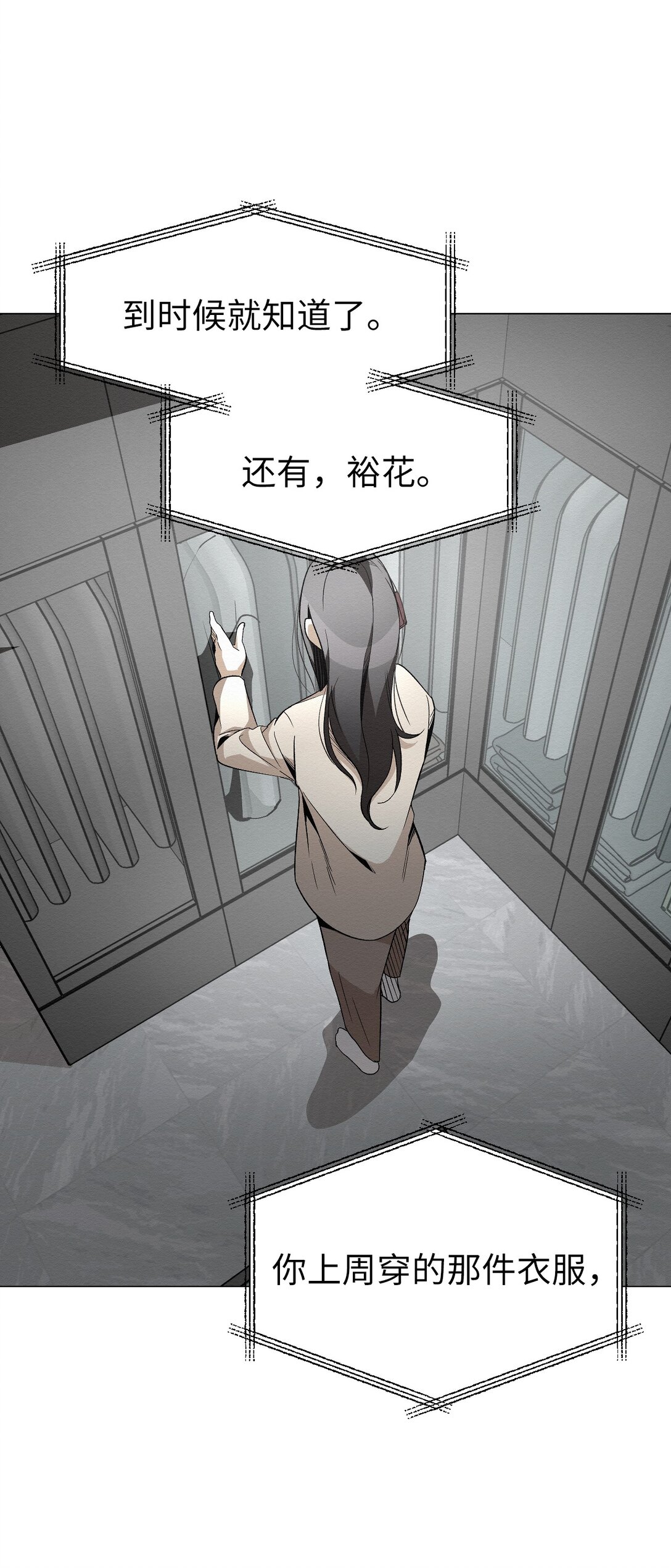 《即使不是...》51 我们去登记结婚吧 第29页
