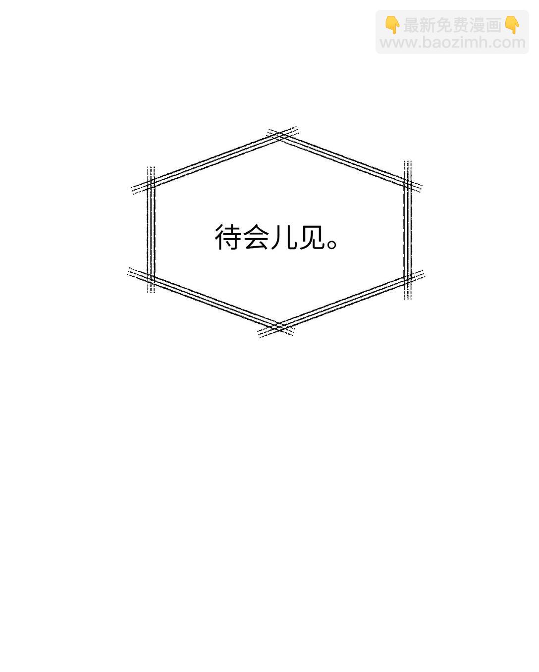 《即使不是...》51 我们去登记结婚吧 第31页