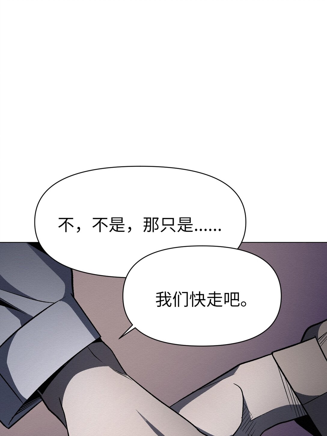 《即使不是...》51 我们去登记结婚吧 第42页